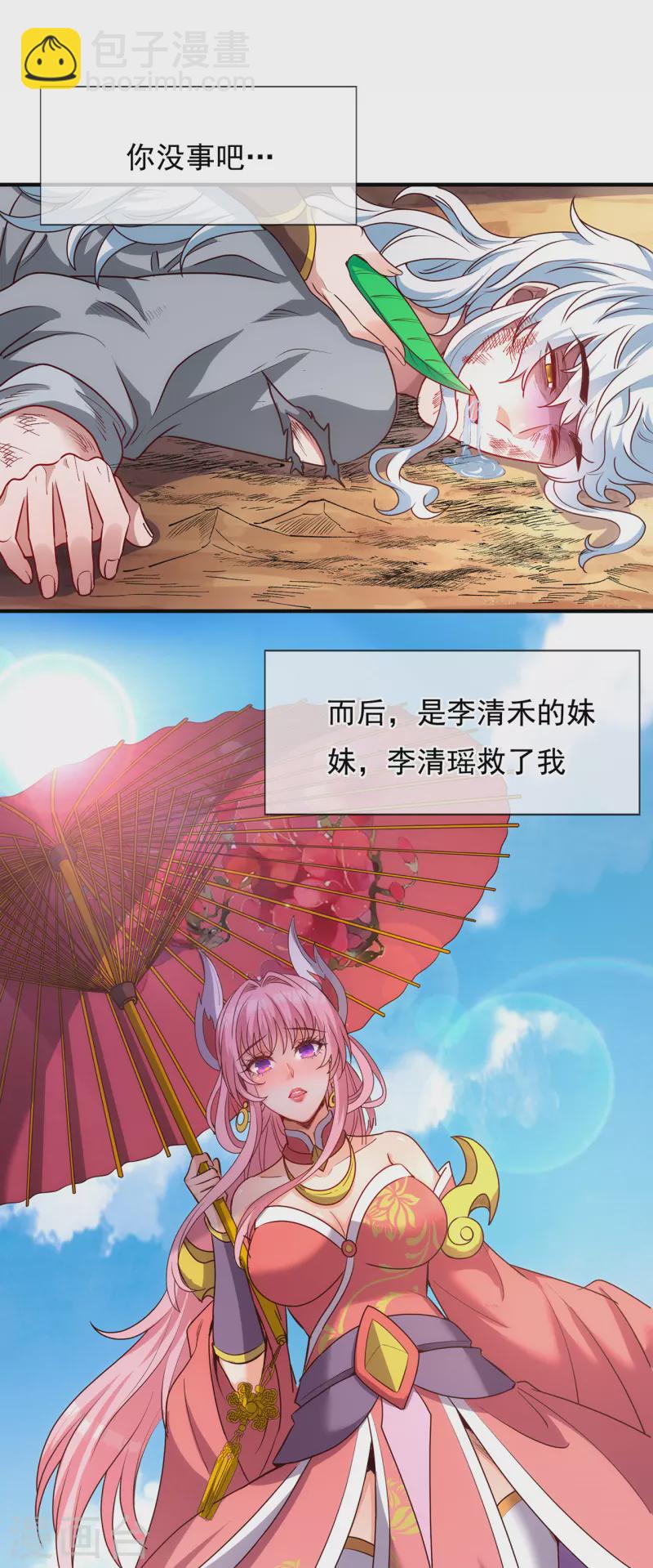 🍚玄天至尊 第1话 重生归来，血债血偿 第39页