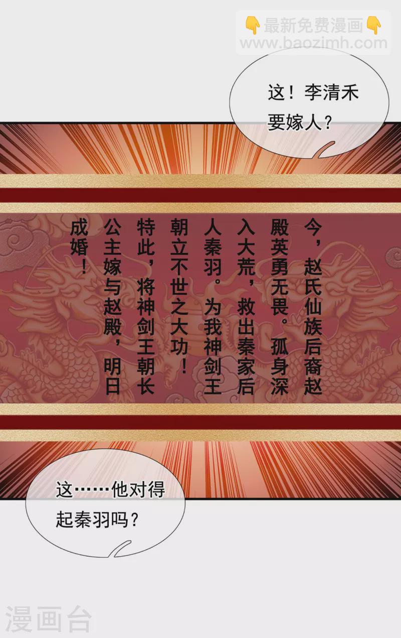 🍚玄天至尊 第1话 重生归来，血债血偿 第4页