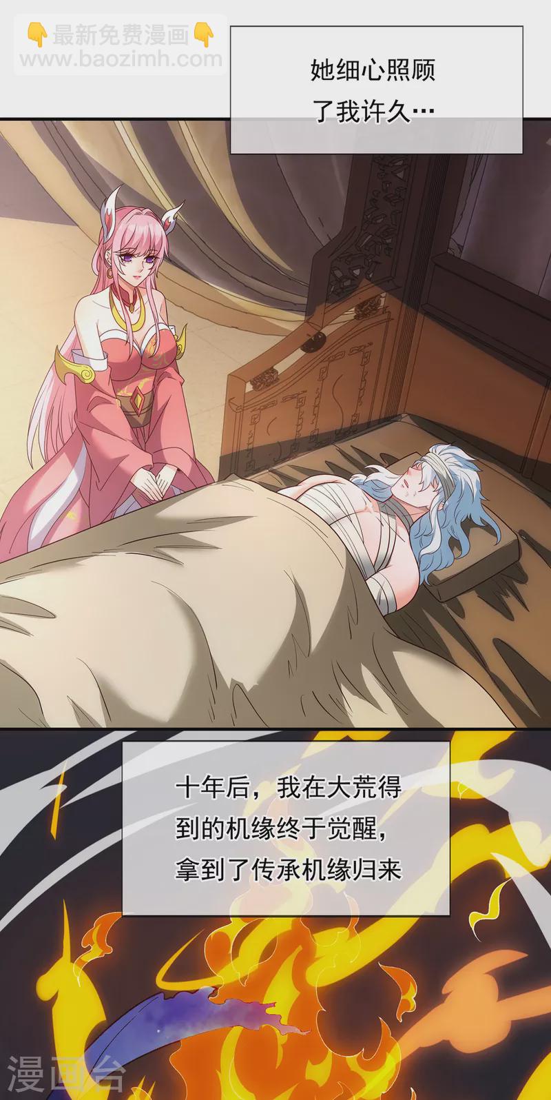 🍚玄天至尊 第1话 重生归来，血债血偿 第41页