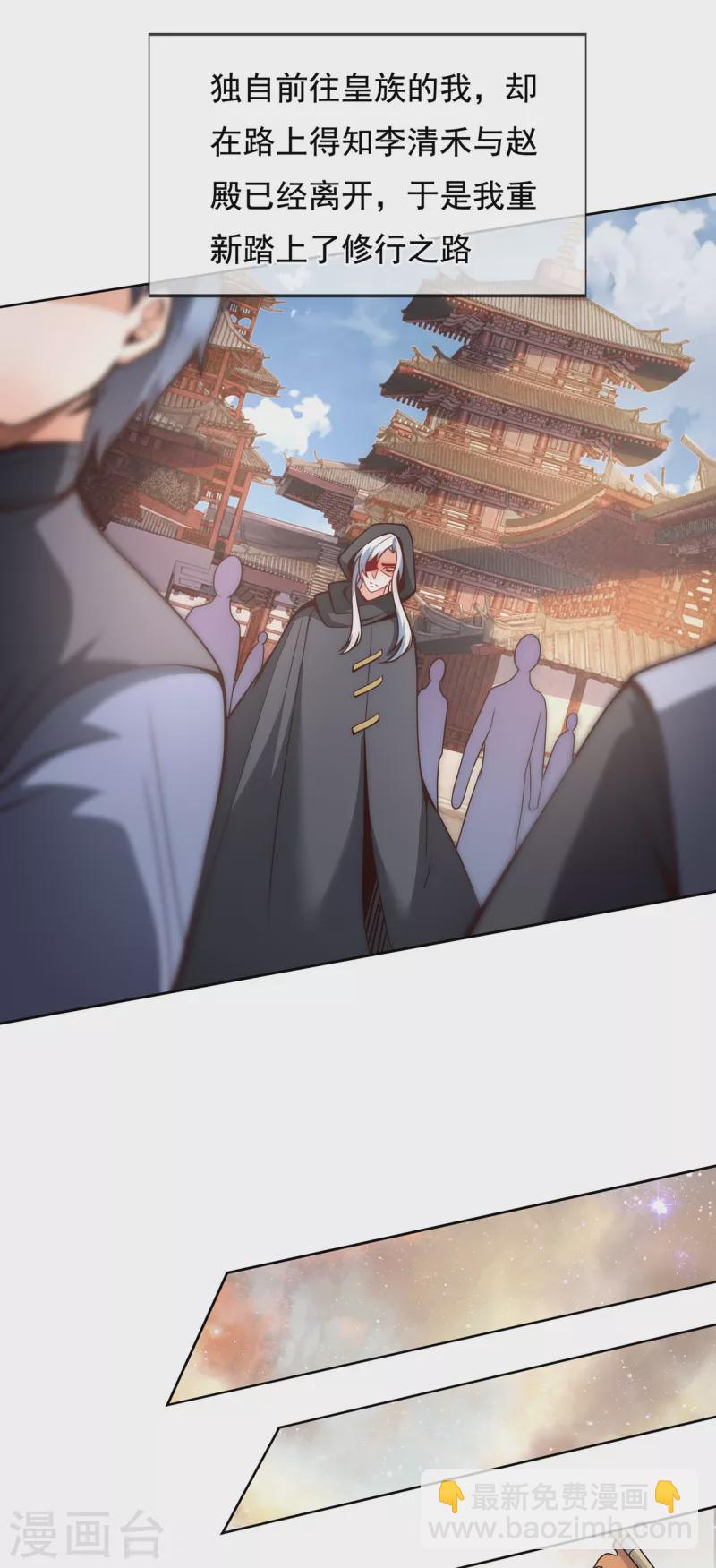🍚玄天至尊 第1话 重生归来，血债血偿 第46页