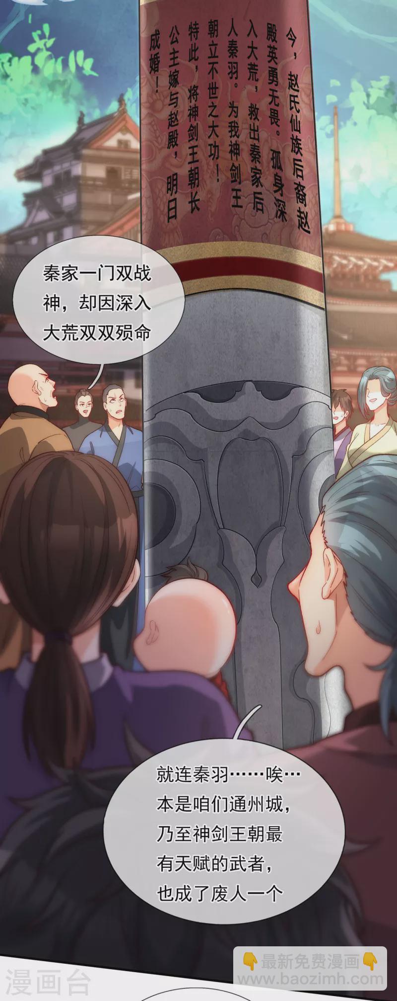 🍚玄天至尊 第1话 重生归来，血债血偿 第6页