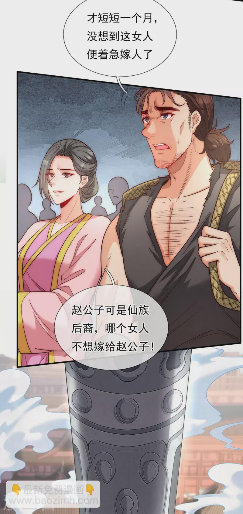 🍚玄天至尊 第1话 重生归来，血债血偿 第7页