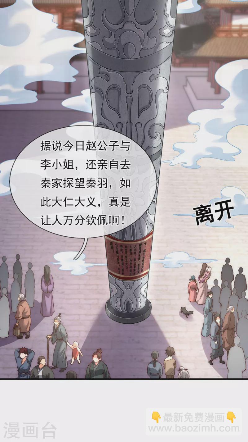 🍚玄天至尊 第1话 重生归来，血债血偿 第8页