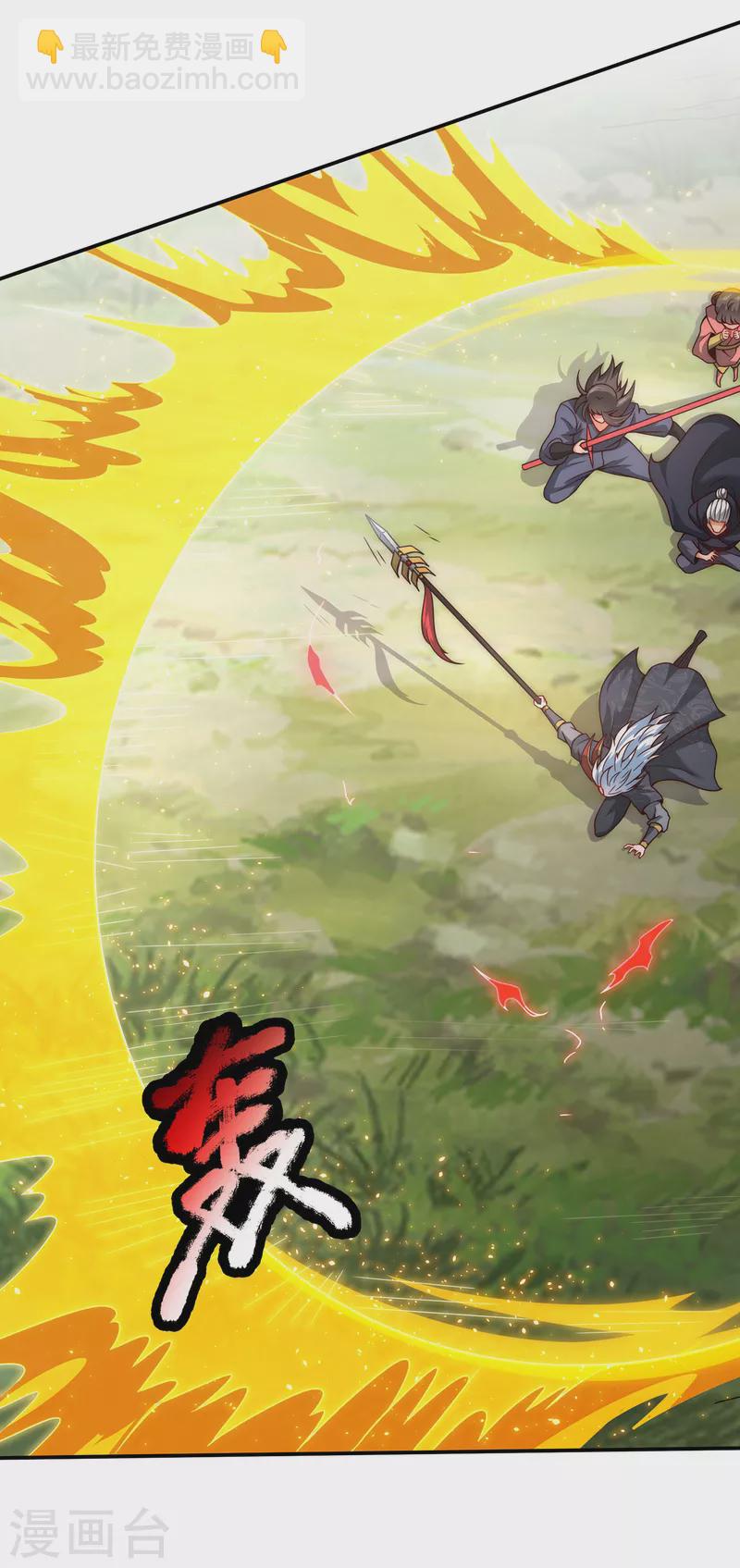 🍚玄天至尊 第11话 武家姐妹，威名赫赫 第10页