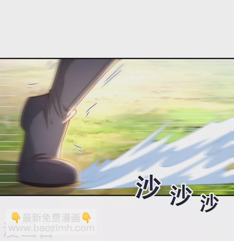 🍚玄天至尊 第11话 武家姐妹，威名赫赫 第11页