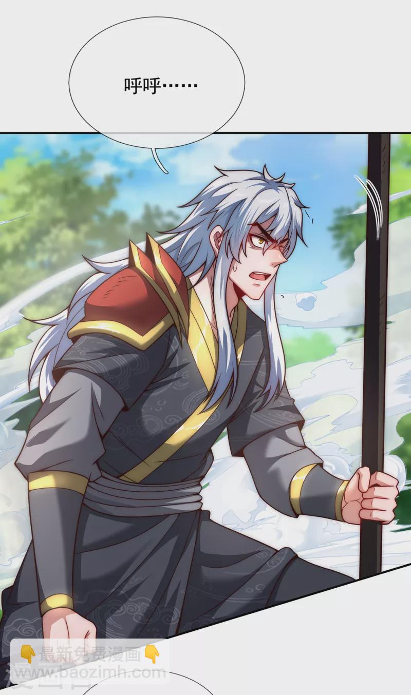 🍚玄天至尊 第11话 武家姐妹，威名赫赫 第12页
