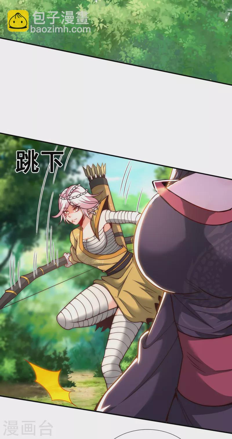 🍚玄天至尊 第11话 武家姐妹，威名赫赫 第14页