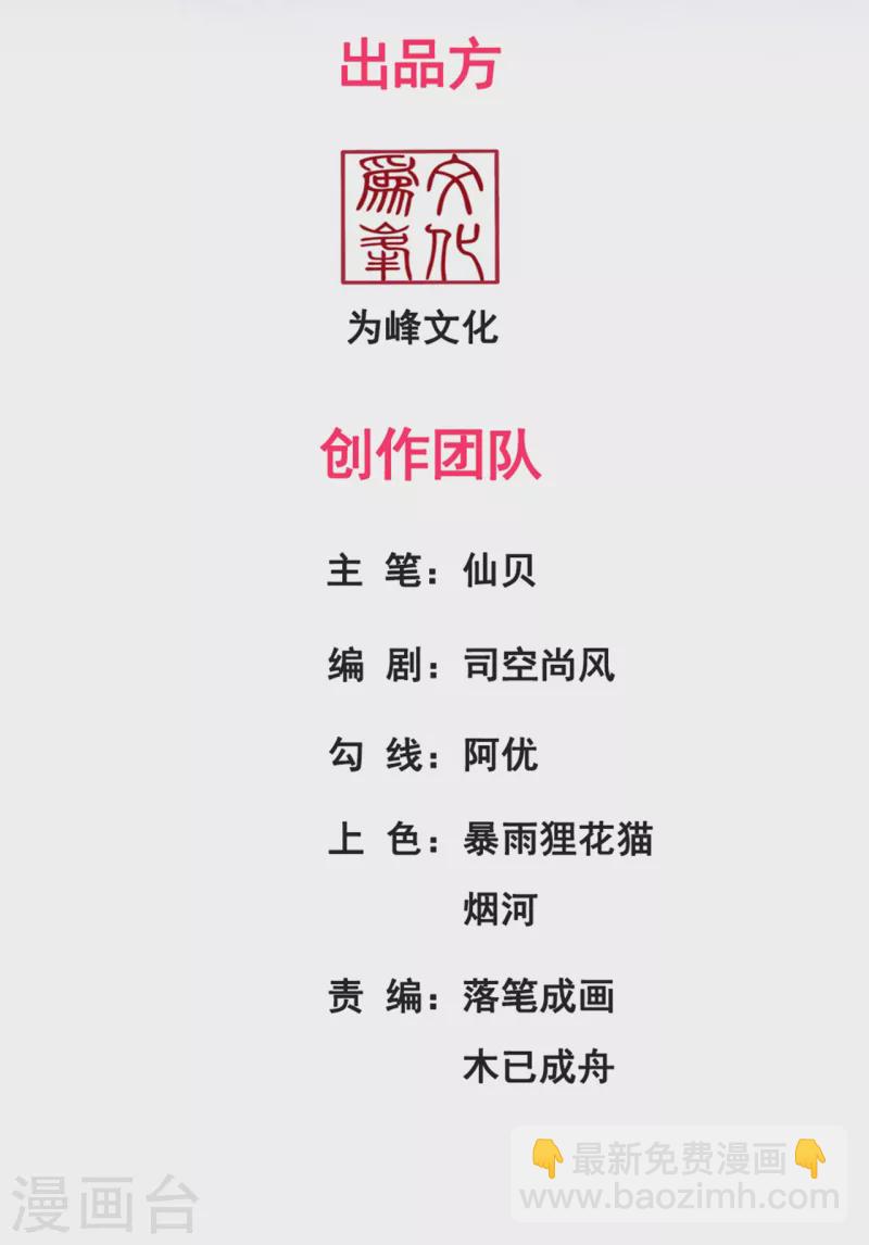 🍚玄天至尊 第11话 武家姐妹，威名赫赫 第2页