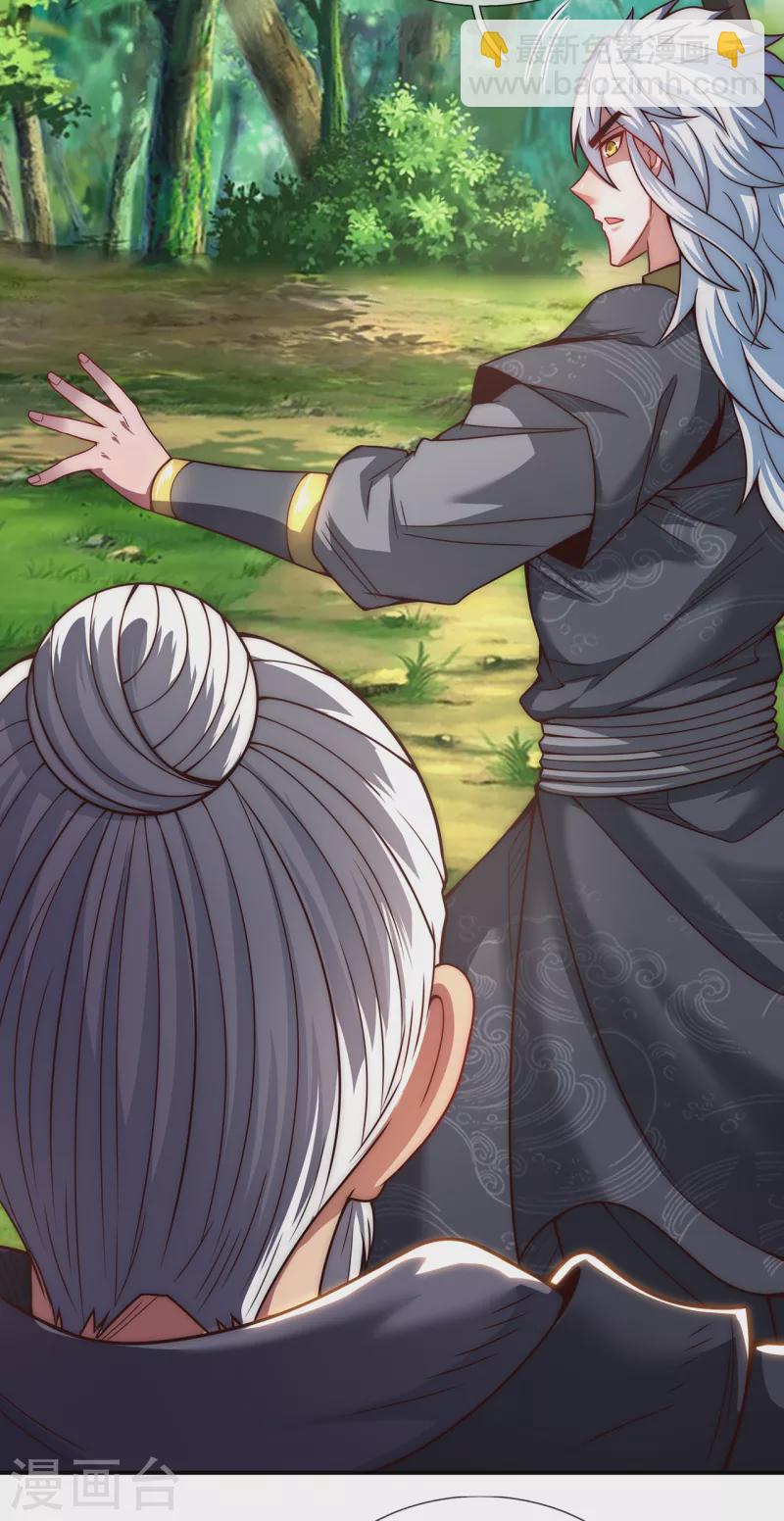 🍚玄天至尊 第11话 武家姐妹，威名赫赫 第21页