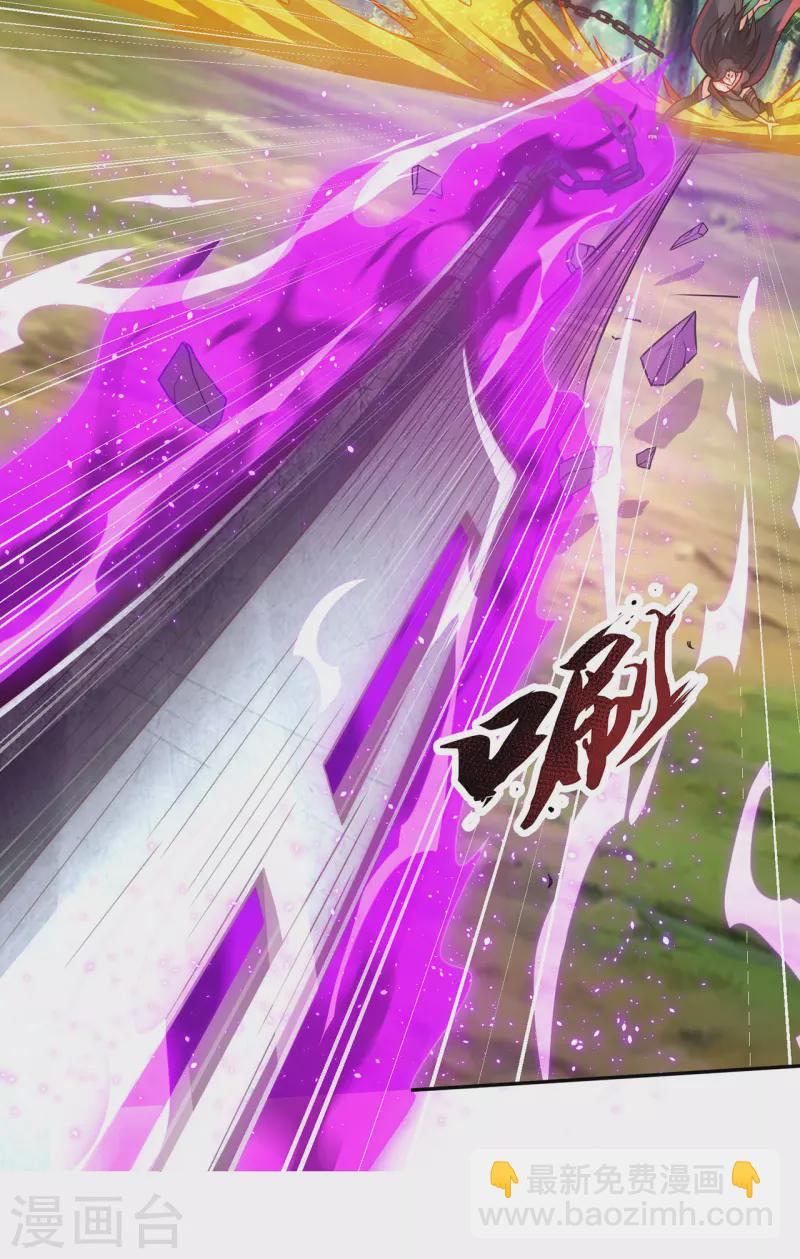 🍚玄天至尊 第11话 武家姐妹，威名赫赫 第29页