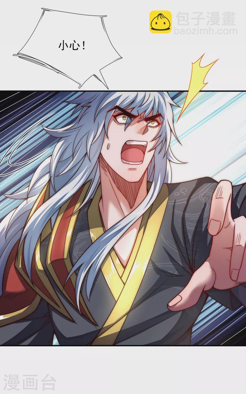 🍚玄天至尊 第11话 武家姐妹，威名赫赫 第4页