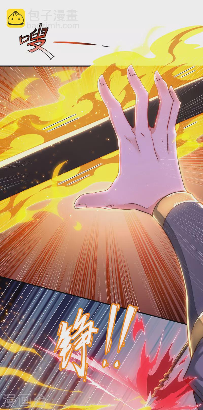 🍚玄天至尊 第11话 武家姐妹，威名赫赫 第5页