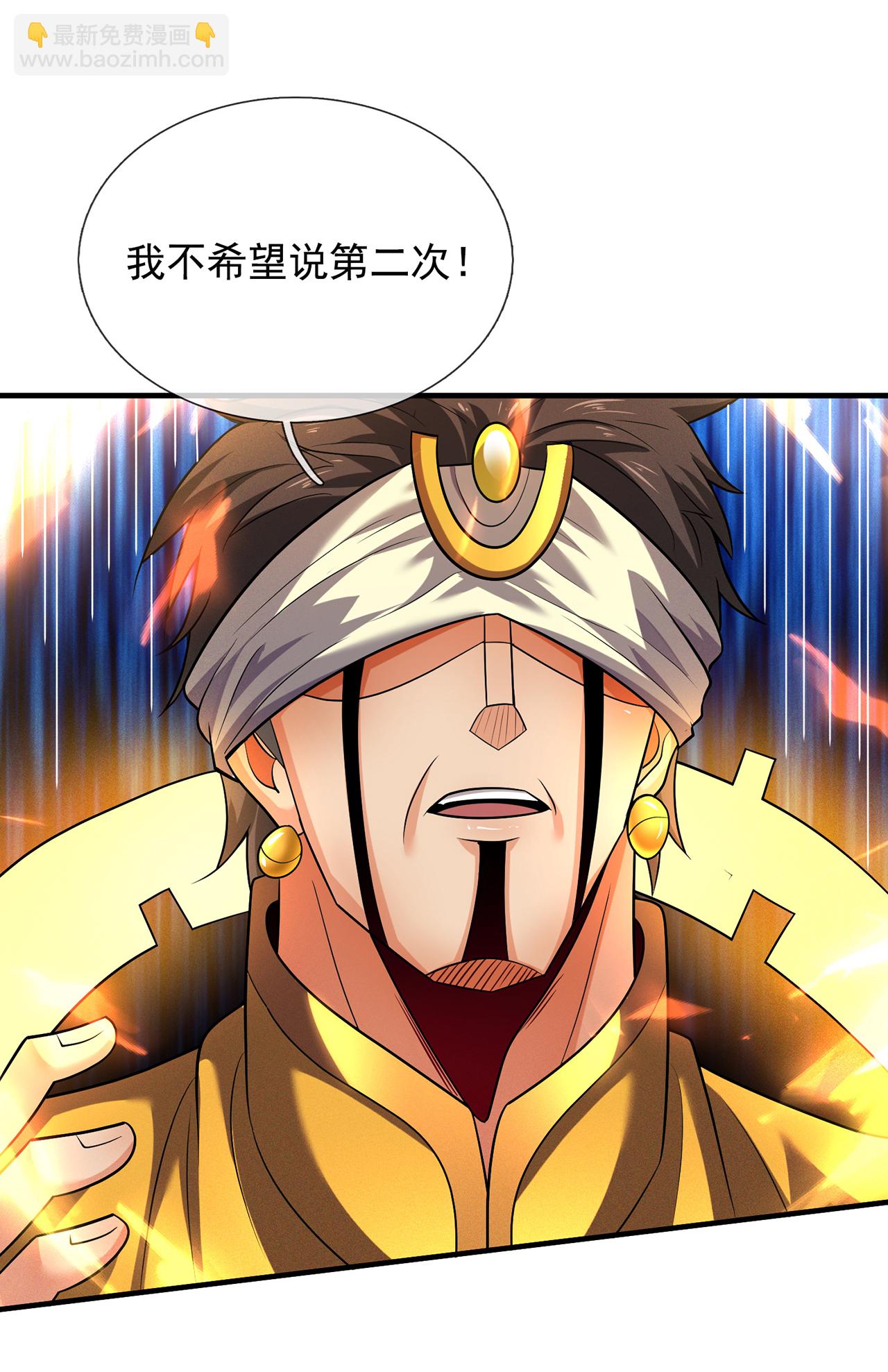 🍚玄天至尊 第101话 双方对峙，一触即发 第21页