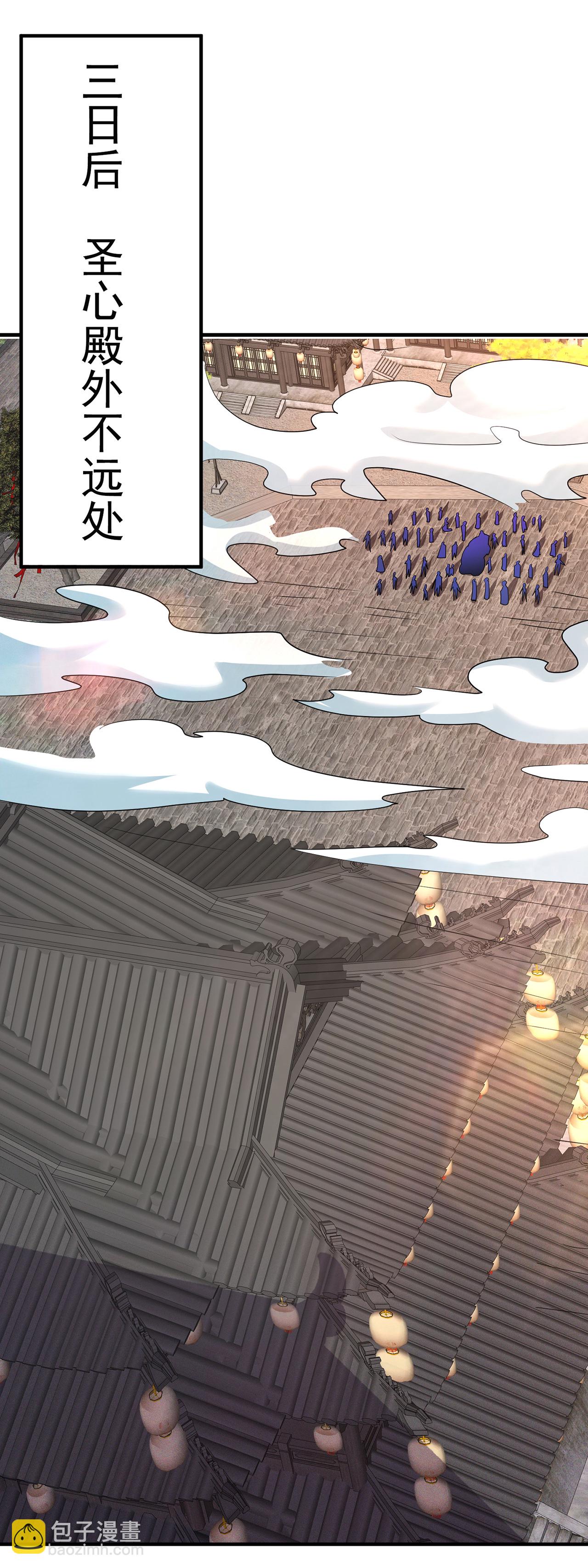 🍚玄天至尊 第101话 双方对峙，一触即发 第25页