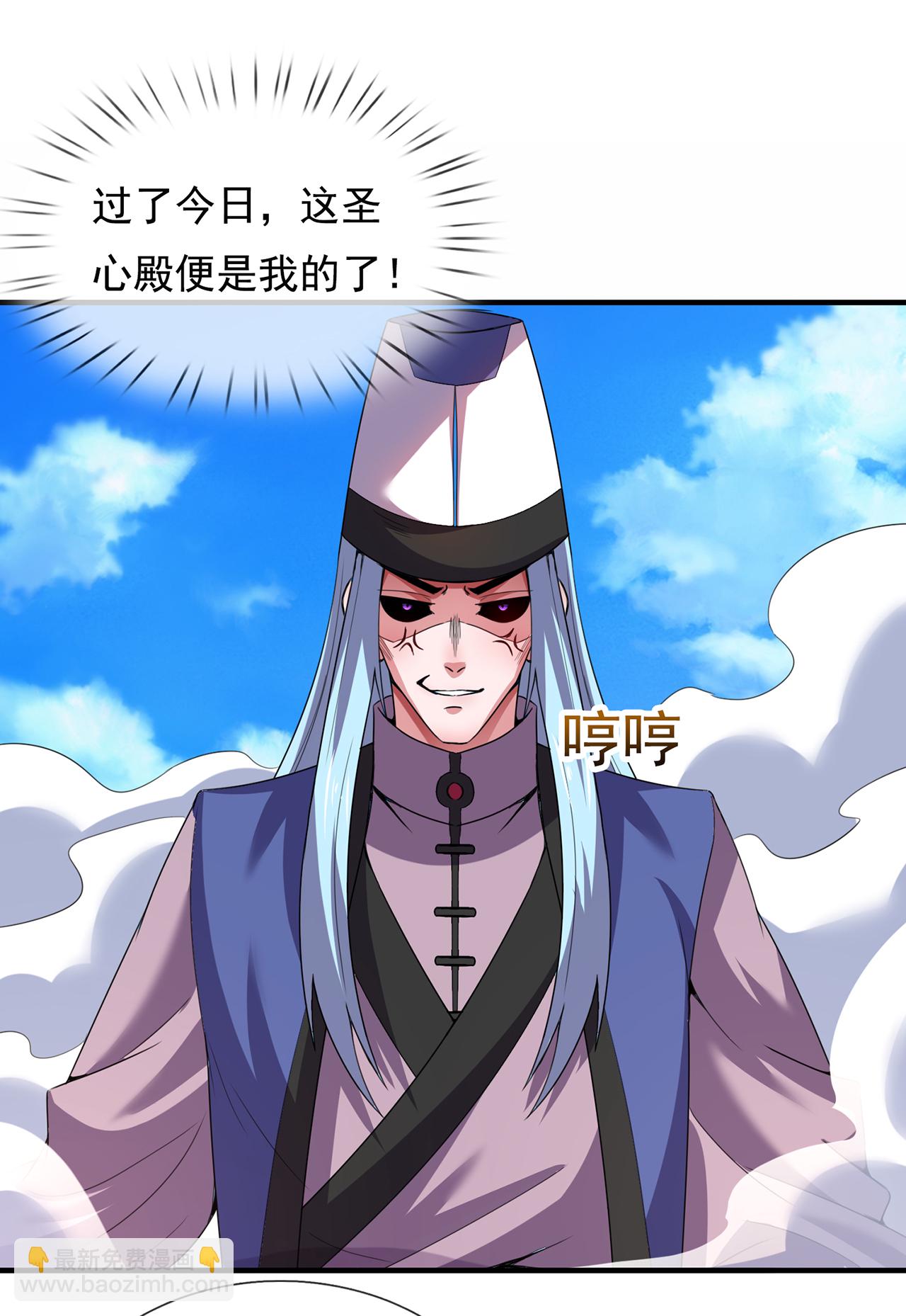 🍚玄天至尊 第101话 双方对峙，一触即发 第27页