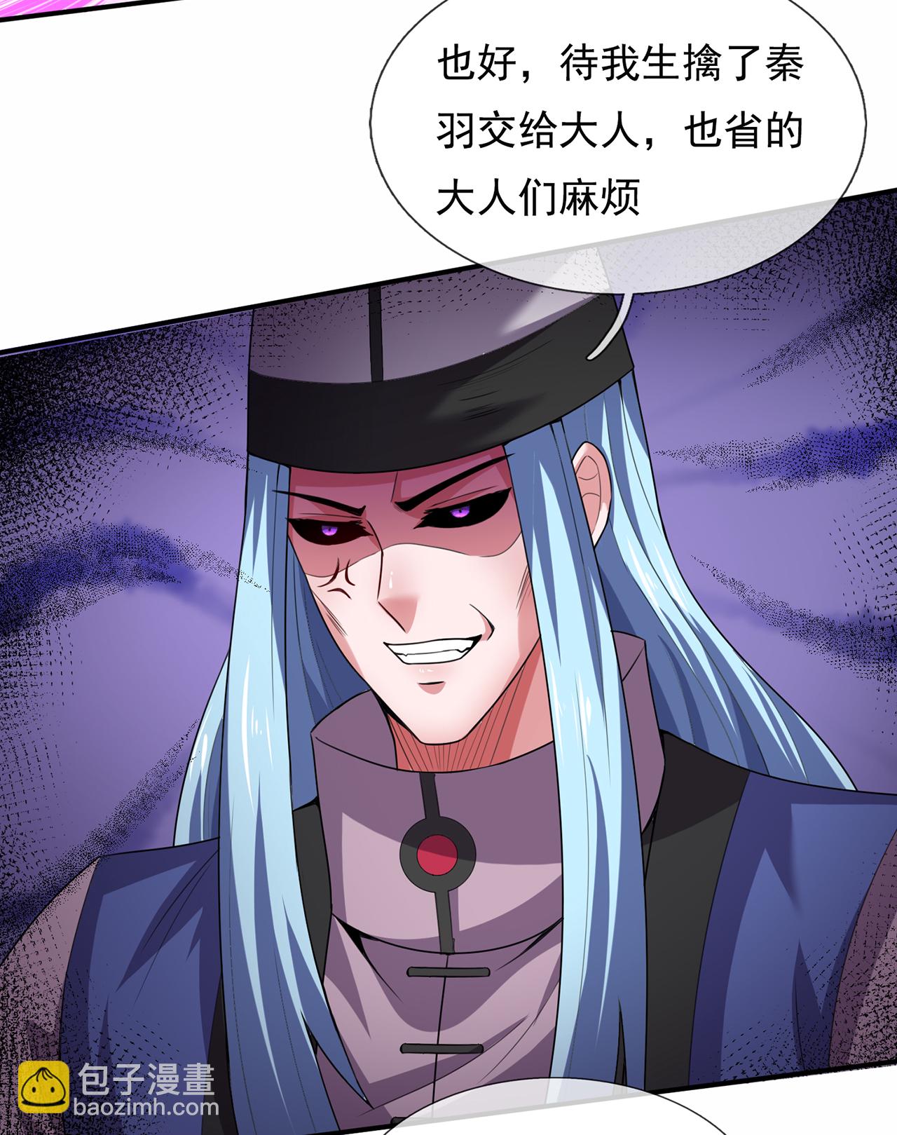 🍚玄天至尊 第101话 双方对峙，一触即发 第29页