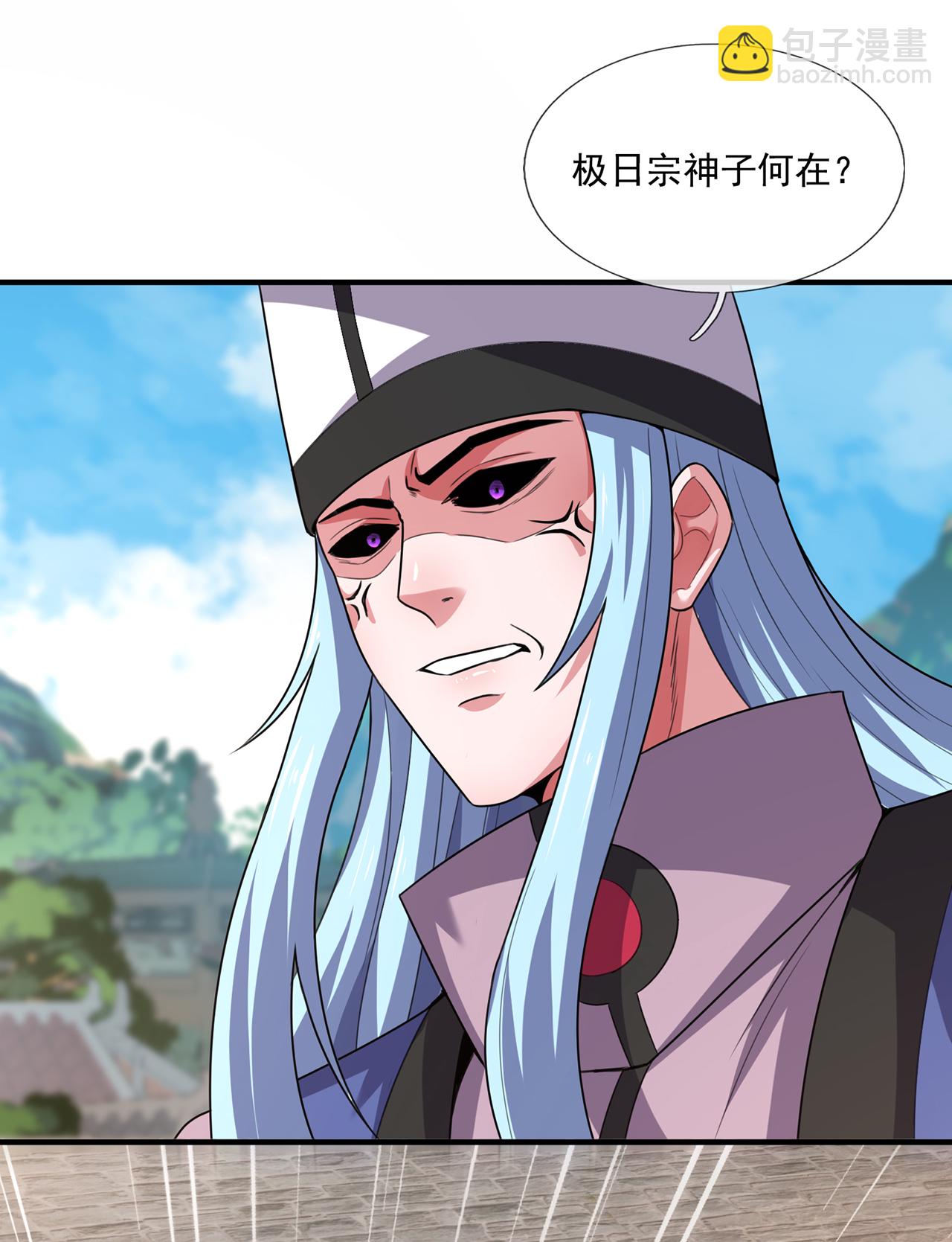 🍚玄天至尊 第101话 双方对峙，一触即发 第32页