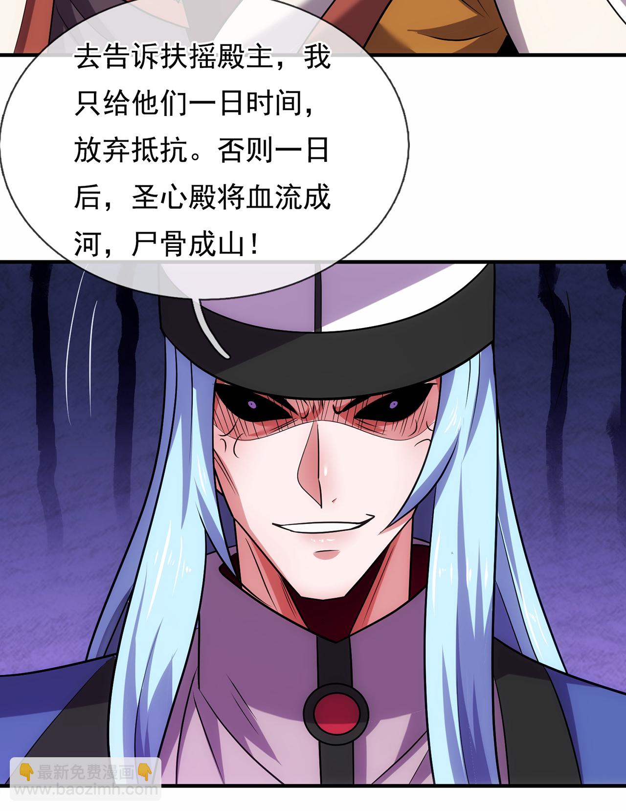 🍚玄天至尊 第101话 双方对峙，一触即发 第35页