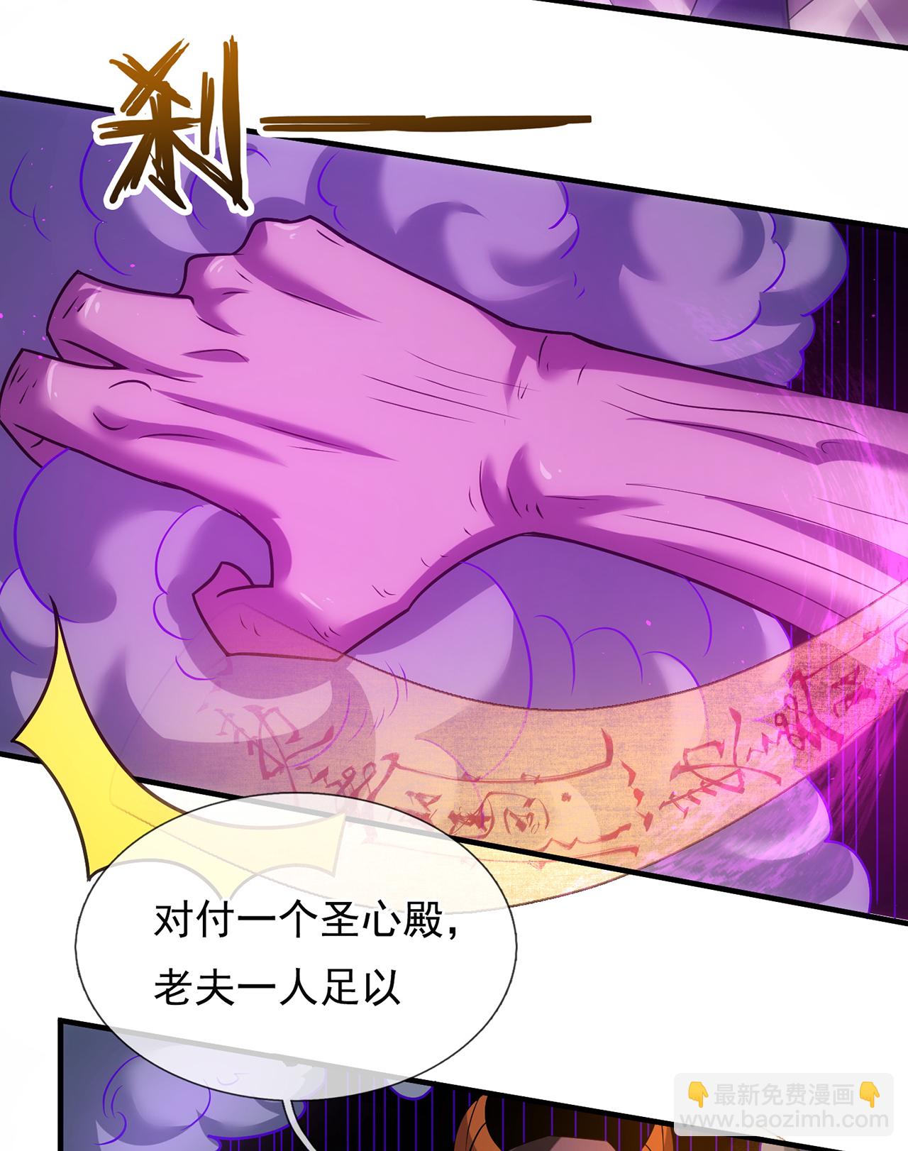 🍚玄天至尊 第101话 双方对峙，一触即发 第37页