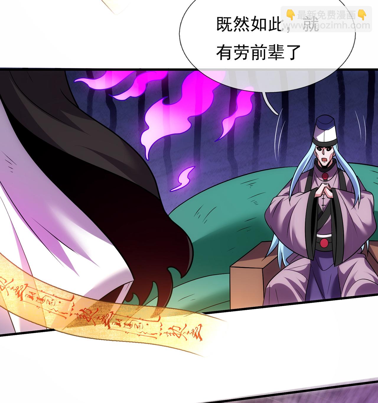 🍚玄天至尊 第101话 双方对峙，一触即发 第39页