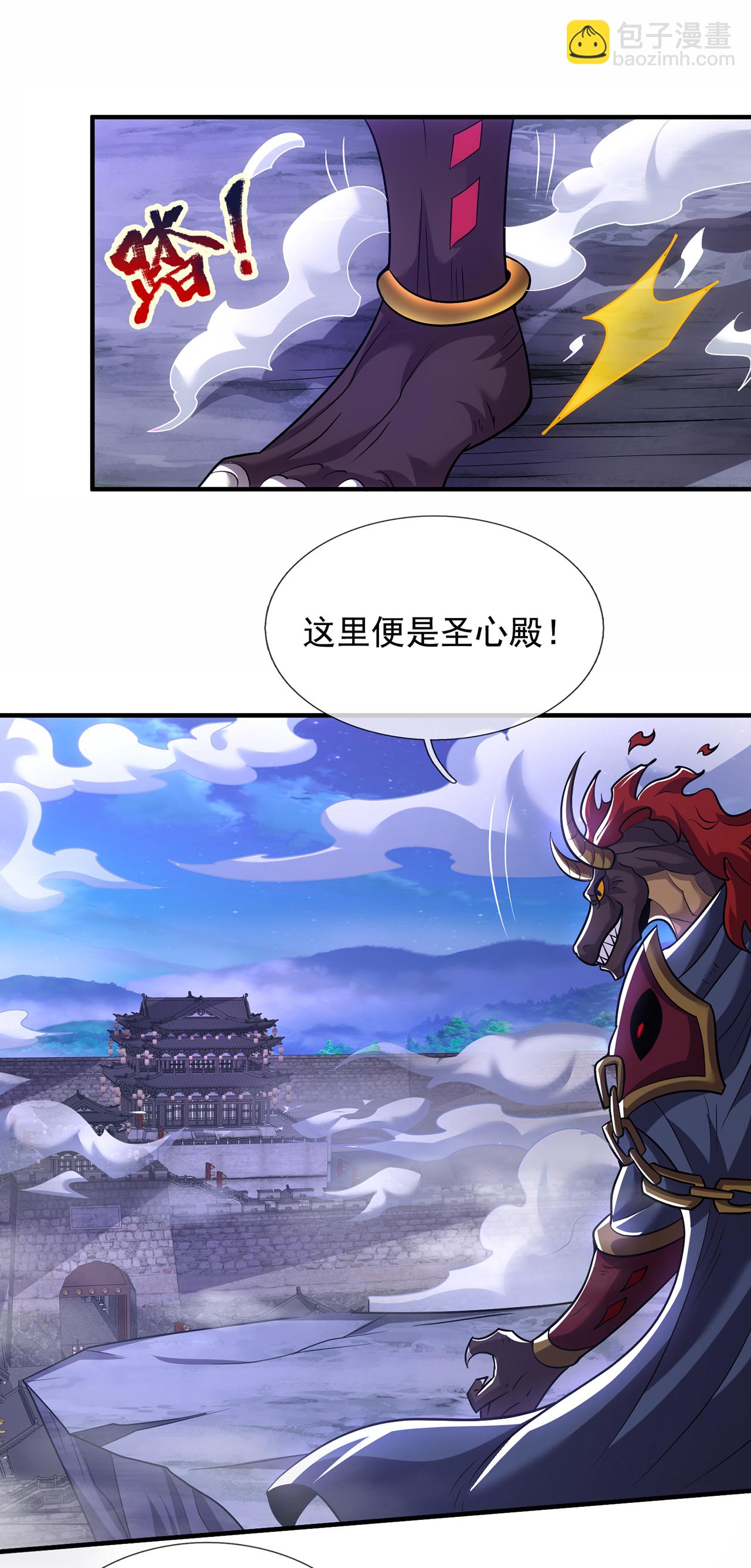 🍚玄天至尊 第101话 双方对峙，一触即发 第8页