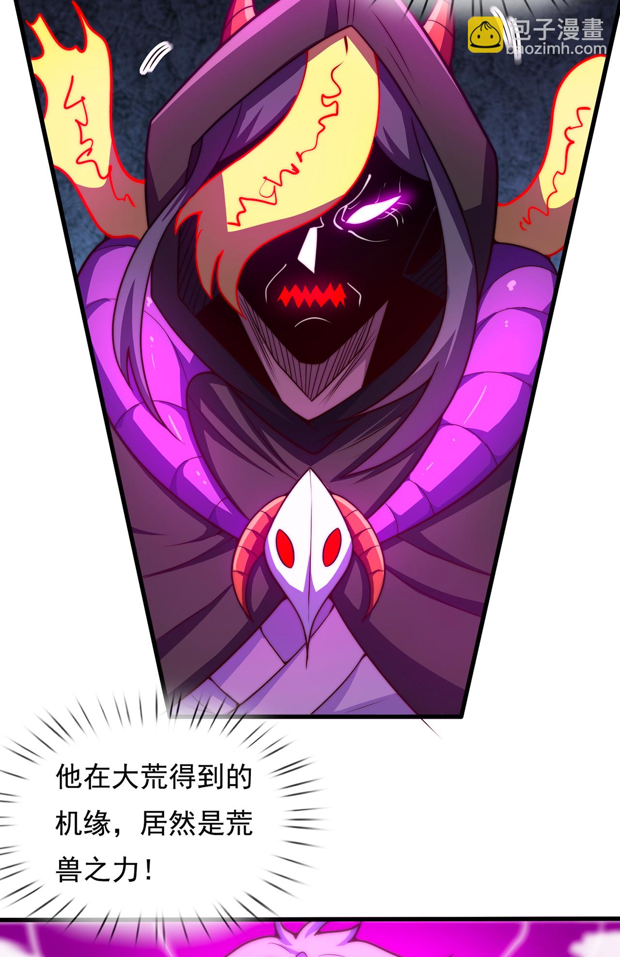 🍚玄天至尊 第103话 辱我父辈，必诛之！ 第11页
