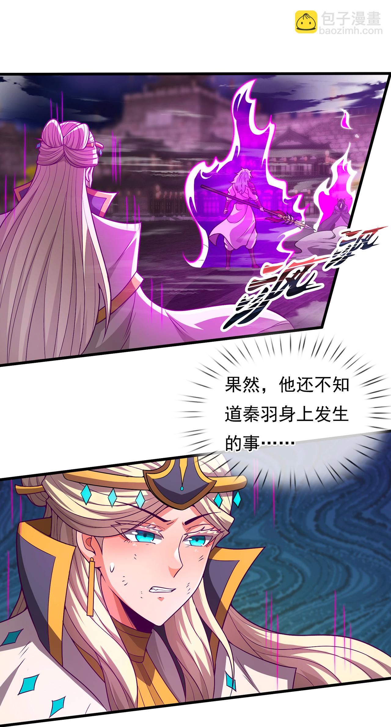 🍚玄天至尊 第103话 辱我父辈，必诛之！ 第15页