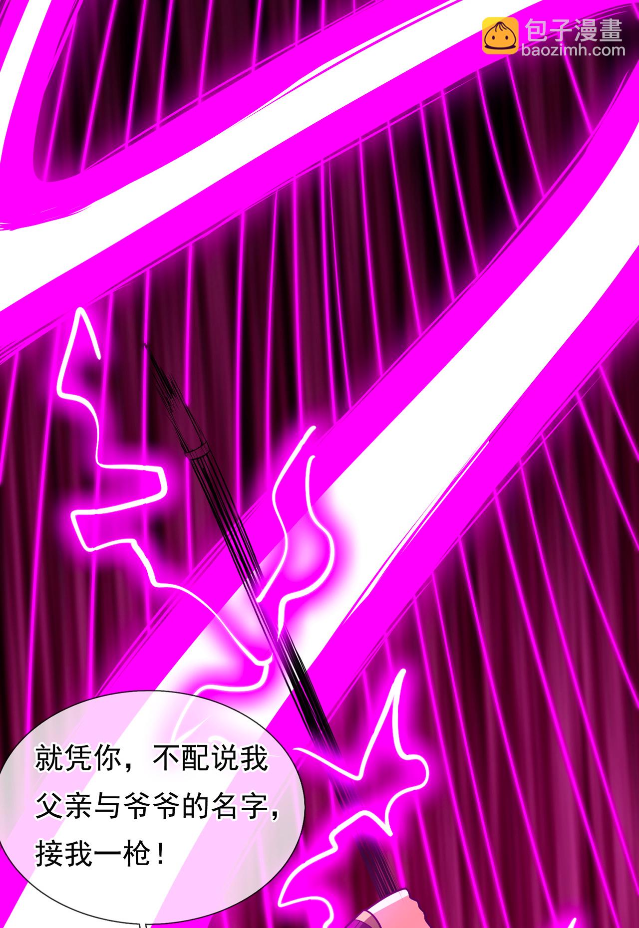🍚玄天至尊 第103话 辱我父辈，必诛之！ 第17页