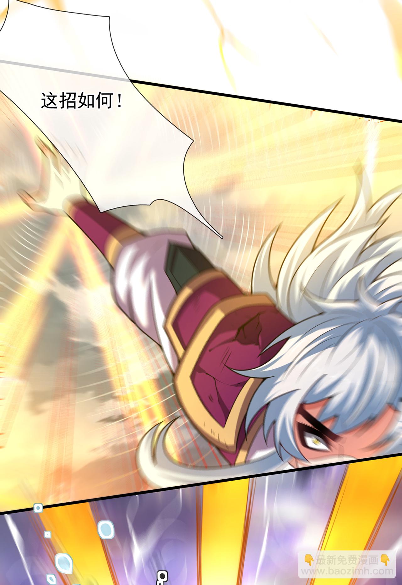 🍚玄天至尊 第103话 辱我父辈，必诛之！ 第22页