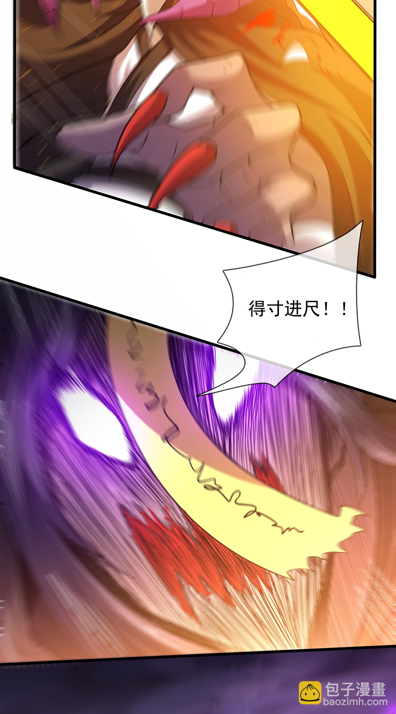 🍚玄天至尊 第103话 辱我父辈，必诛之！ 第25页