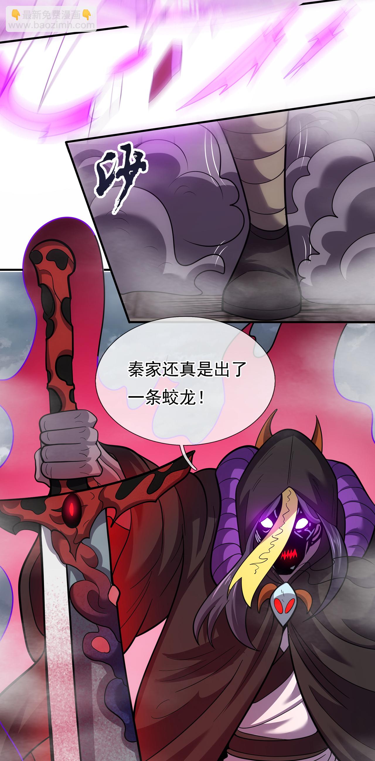 🍚玄天至尊 第103话 辱我父辈，必诛之！ 第29页