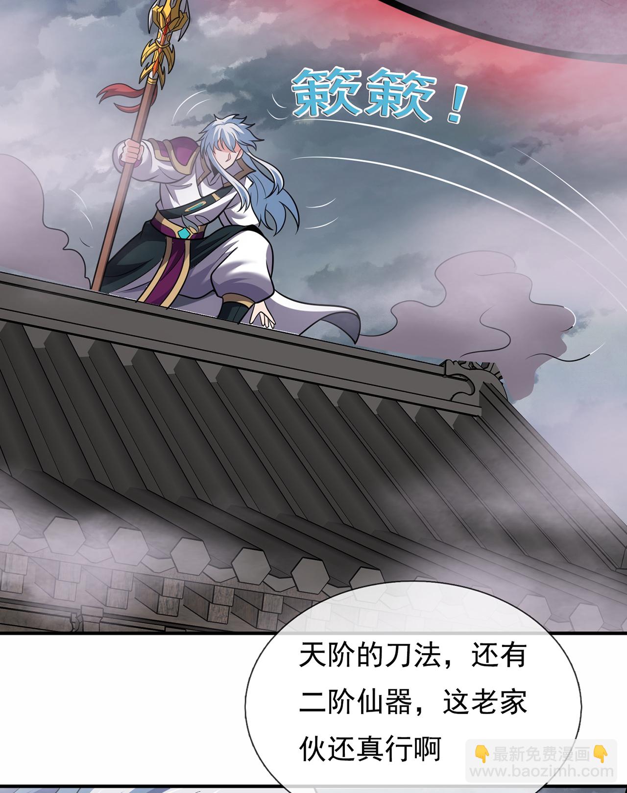 🍚玄天至尊 第103话 辱我父辈，必诛之！ 第31页