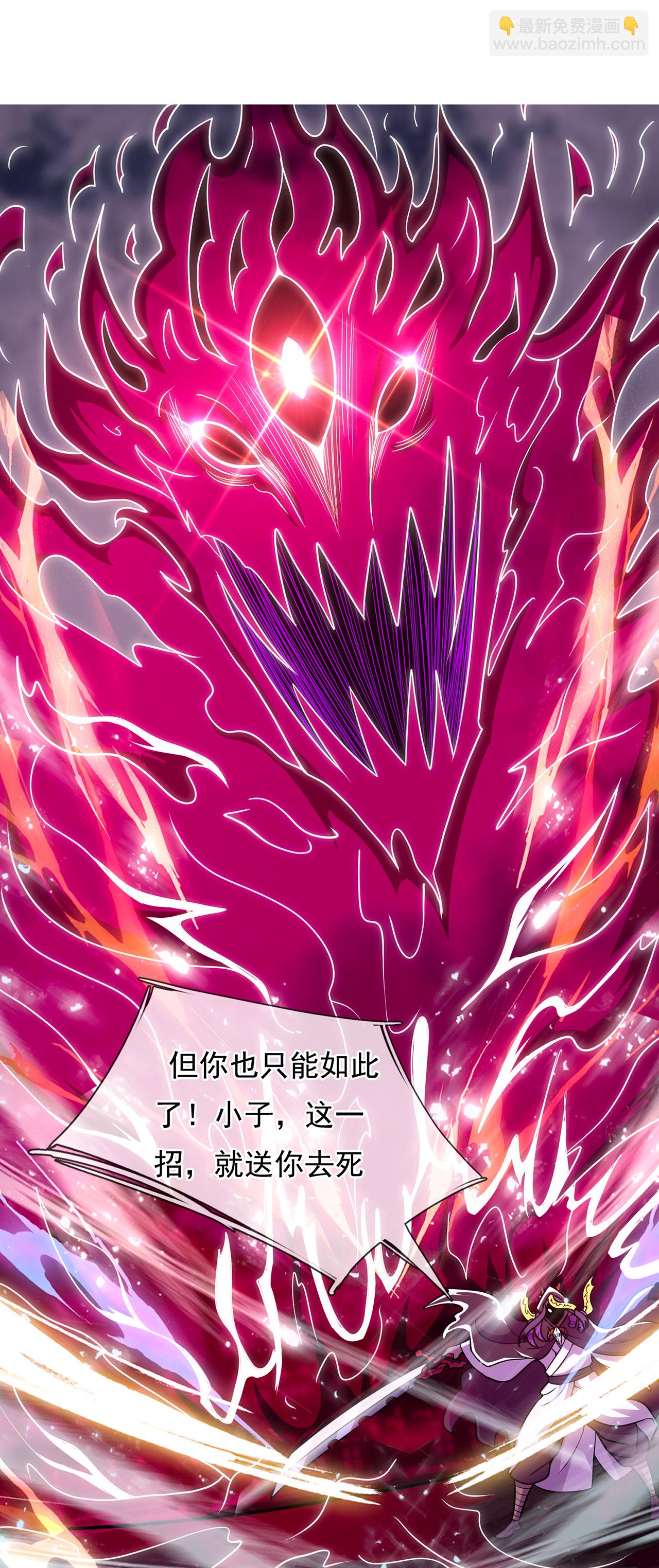 🍚玄天至尊 第103话 辱我父辈，必诛之！ 第33页