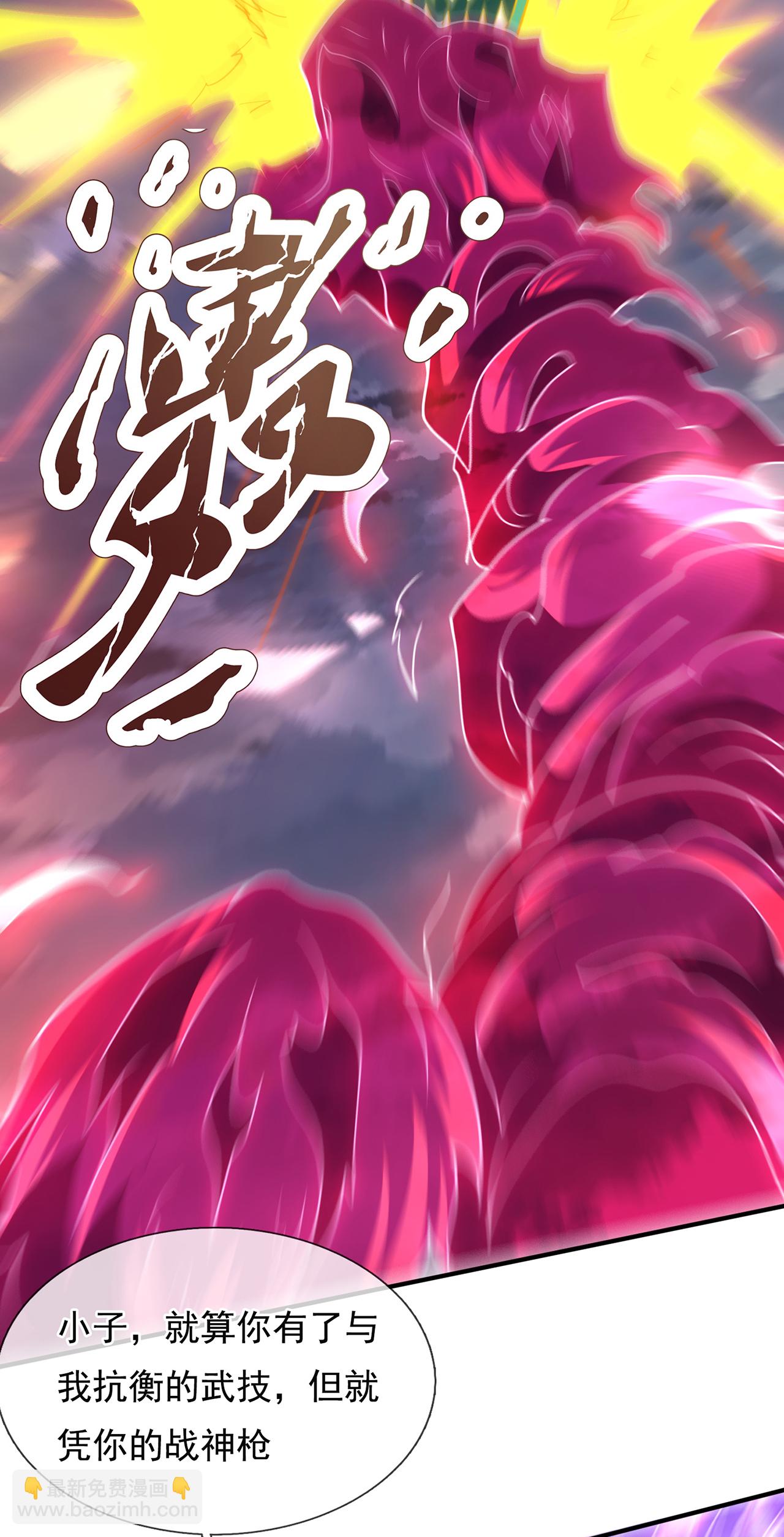 🍚玄天至尊 第103话 辱我父辈，必诛之！ 第41页