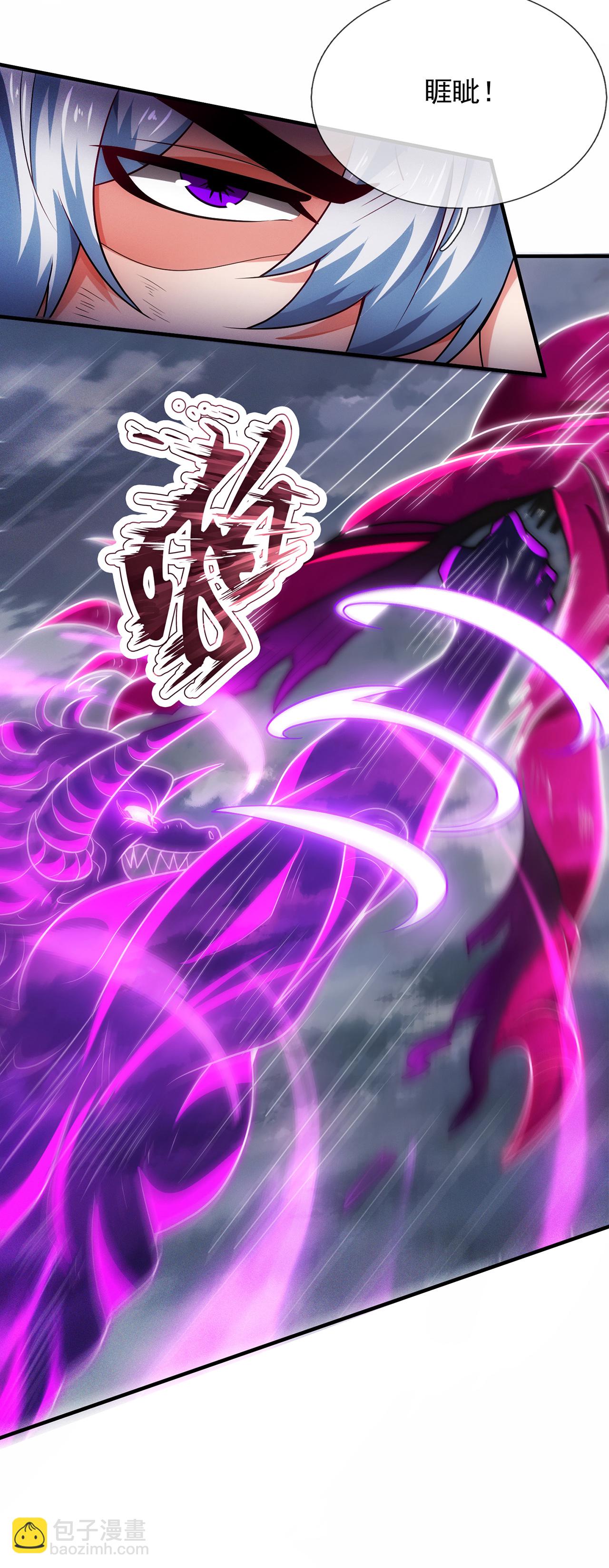 🍚玄天至尊 第103话 辱我父辈，必诛之！ 第8页