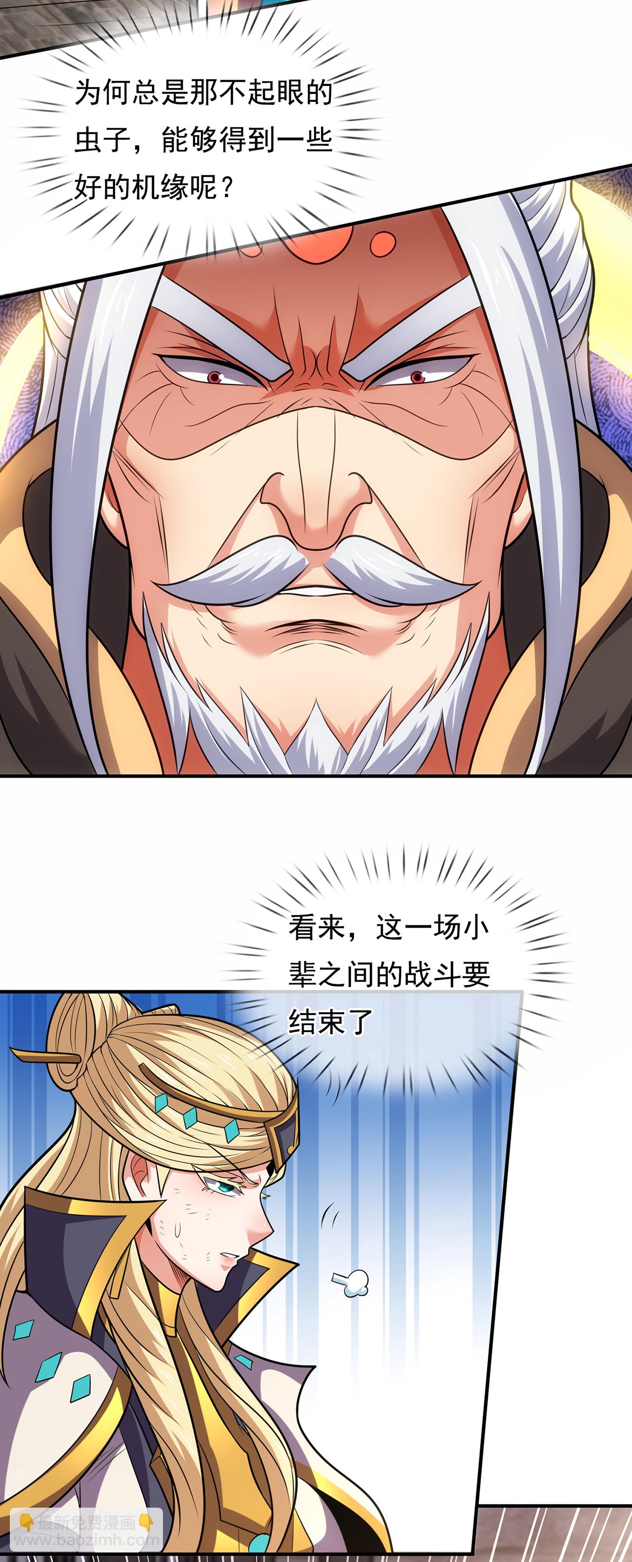 🍚玄天至尊 第105话 打了小的，来了老的 第11页