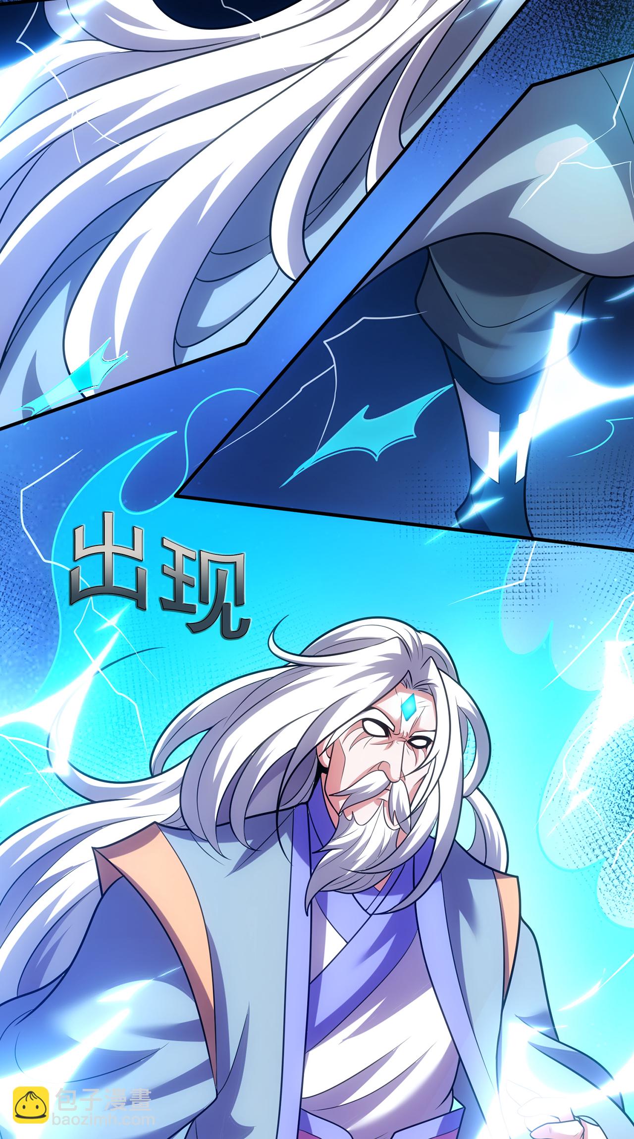 🍚玄天至尊 第105话 打了小的，来了老的 第14页