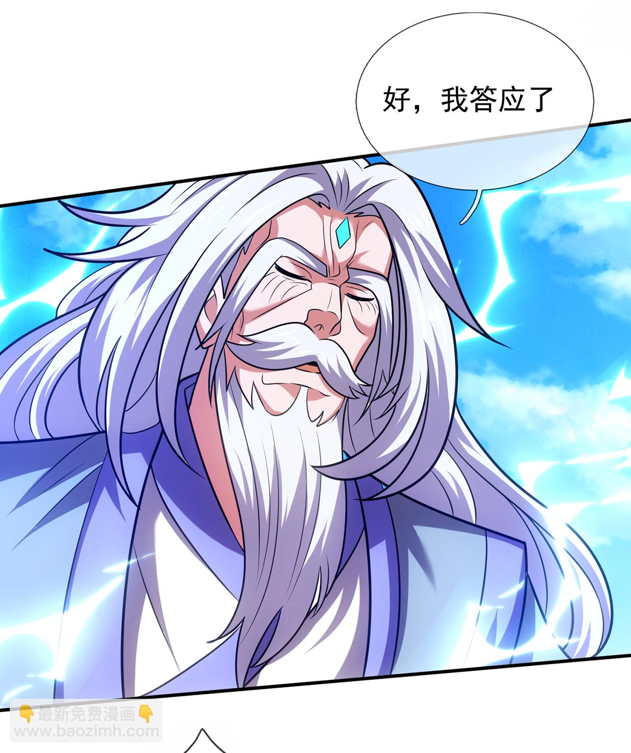 🍚玄天至尊 第105话 打了小的，来了老的 第22页