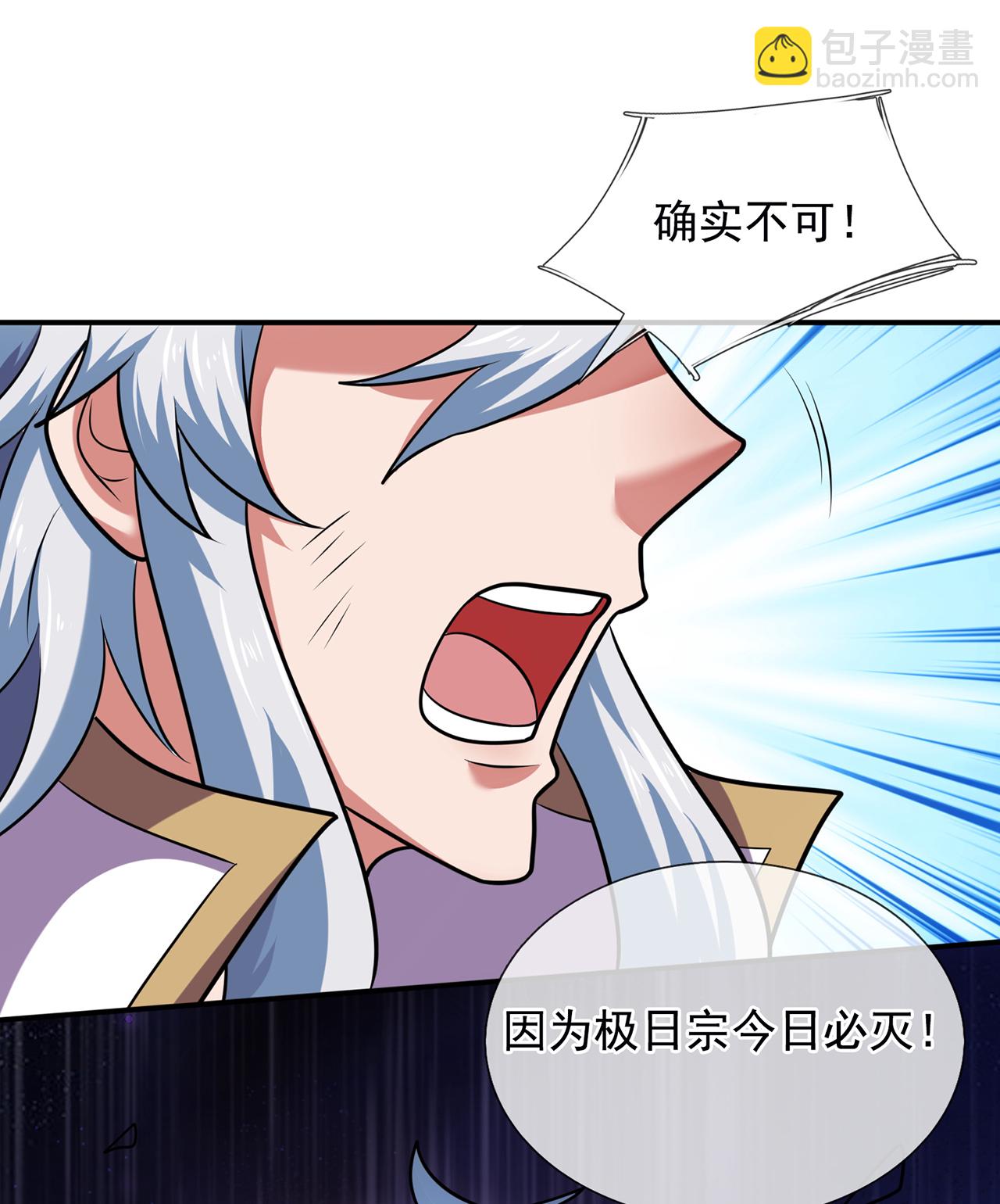 🍚玄天至尊 第105话 打了小的，来了老的 第24页