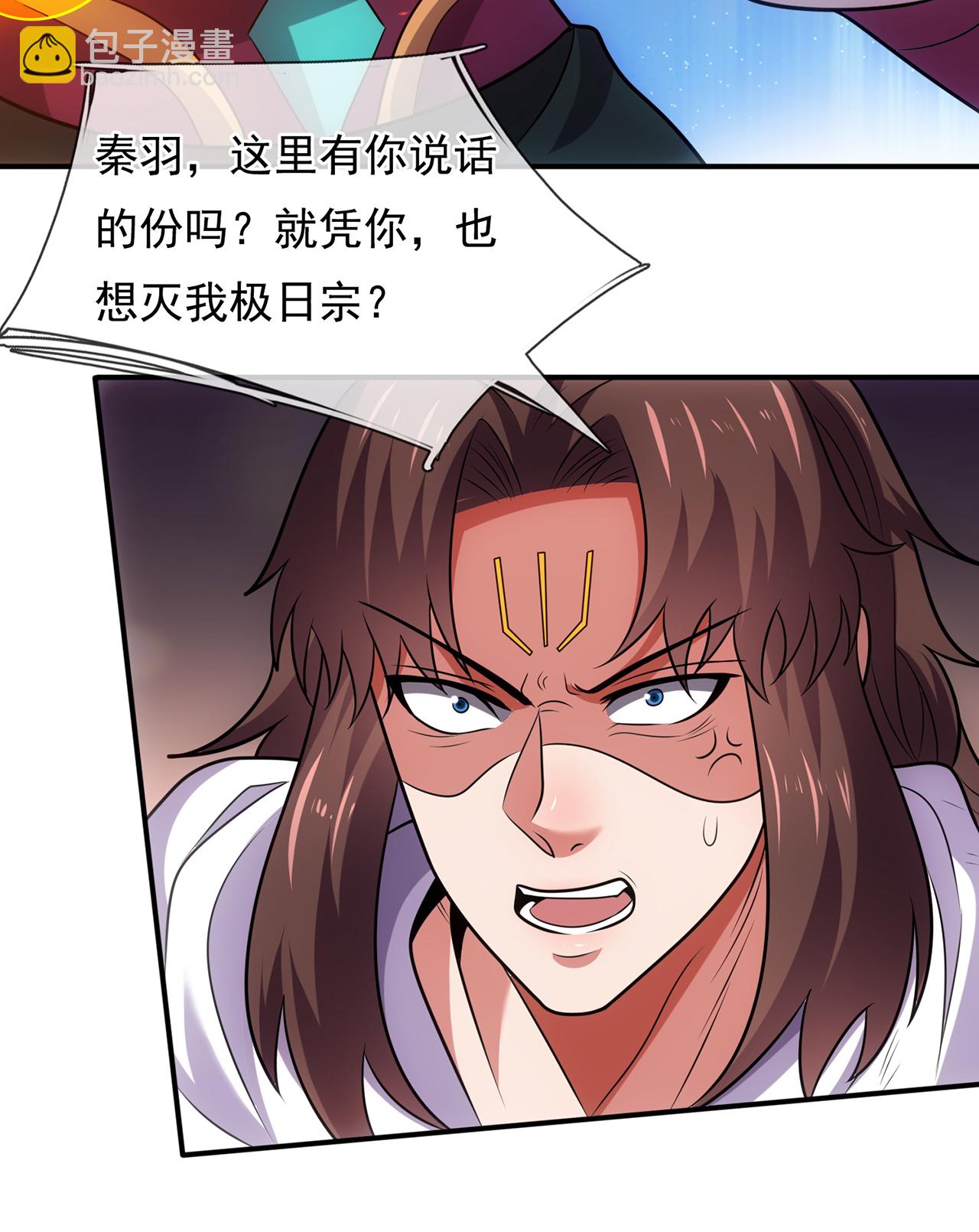 🍚玄天至尊 第105话 打了小的，来了老的 第26页