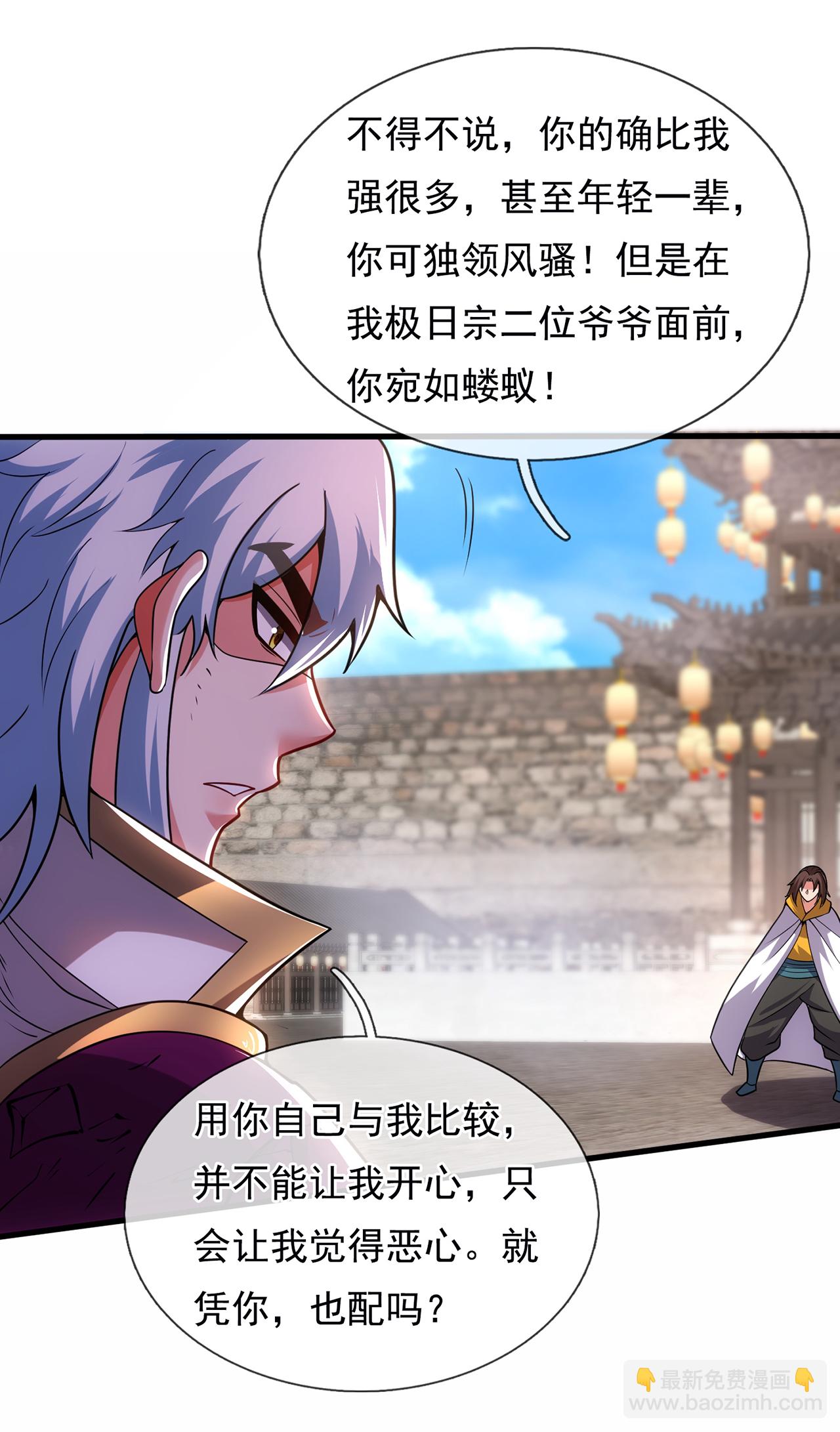 🍚玄天至尊 第105话 打了小的，来了老的 第27页