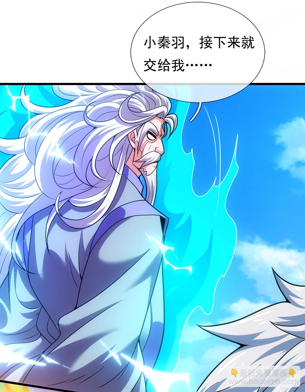 🍚玄天至尊 第105话 打了小的，来了老的 第31页