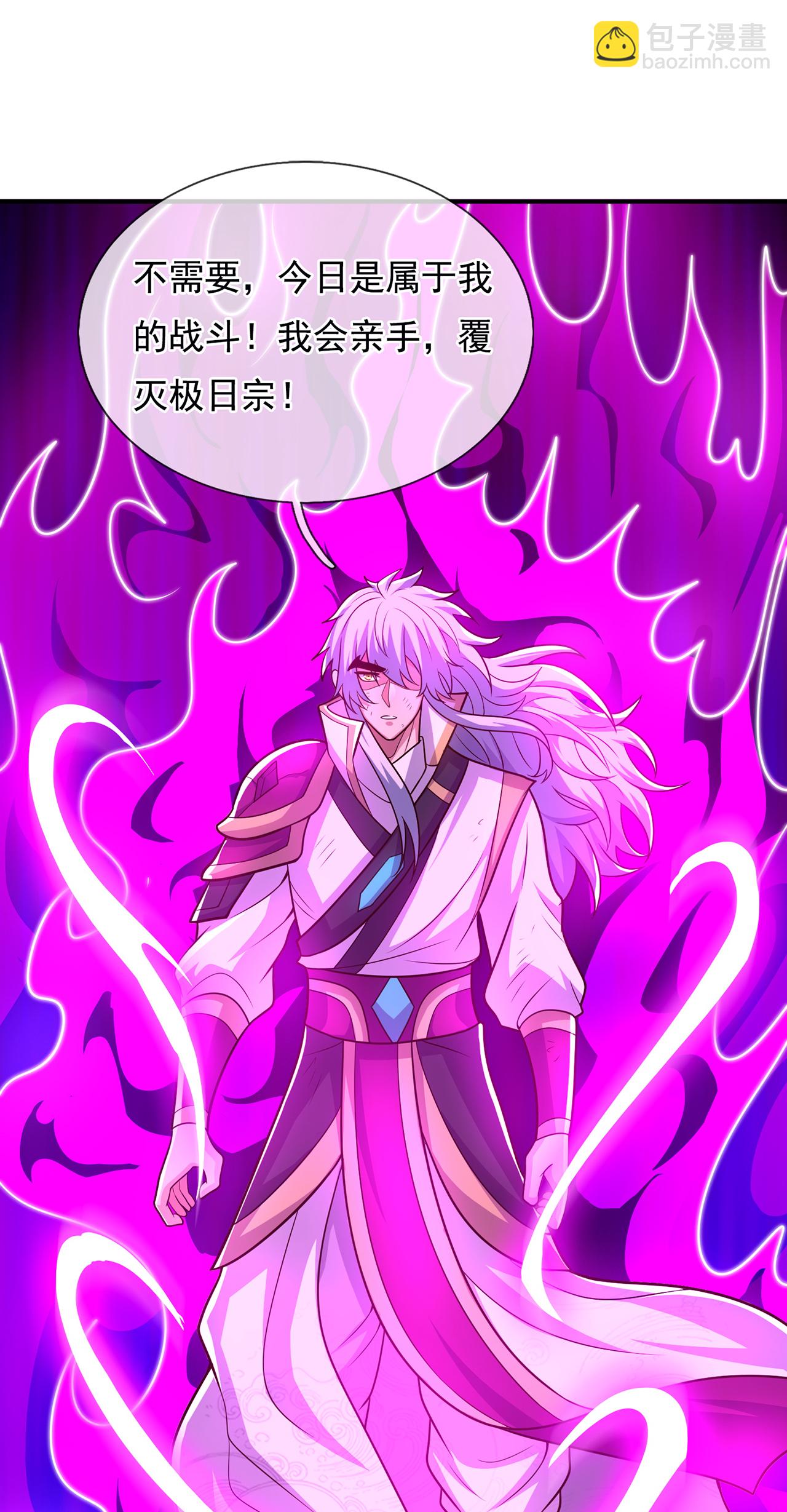 🍚玄天至尊 第105话 打了小的，来了老的 第34页