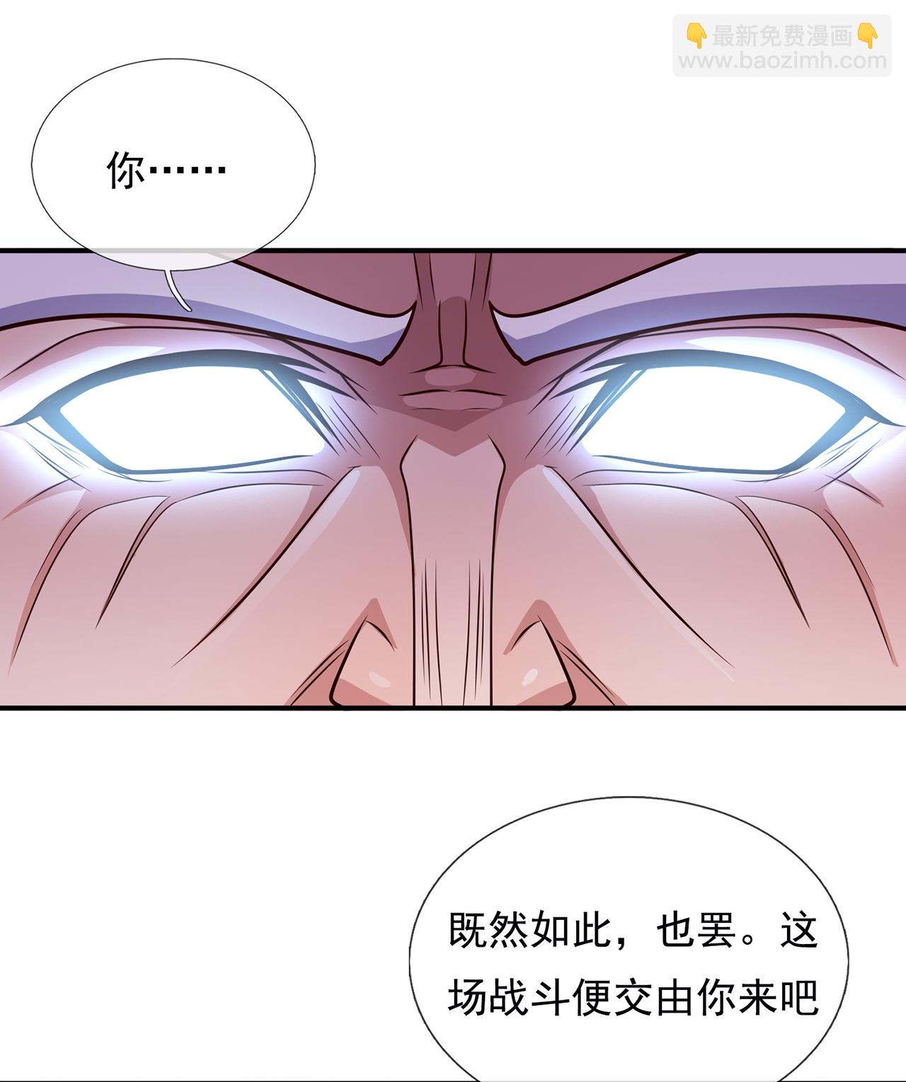 🍚玄天至尊 第105话 打了小的，来了老的 第39页