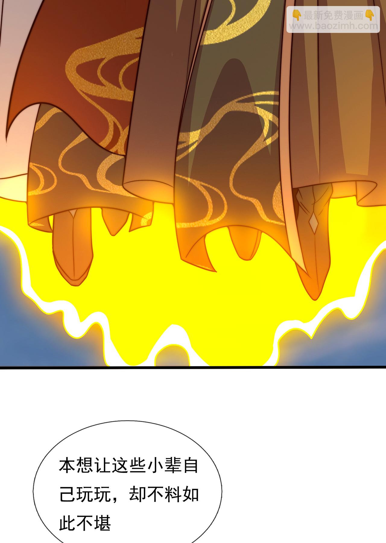 🍚玄天至尊 第105话 打了小的，来了老的 第4页