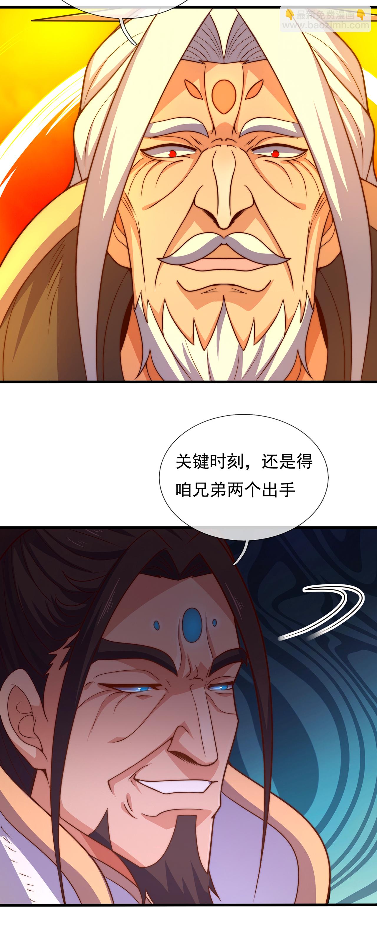 🍚玄天至尊 第105话 打了小的，来了老的 第5页