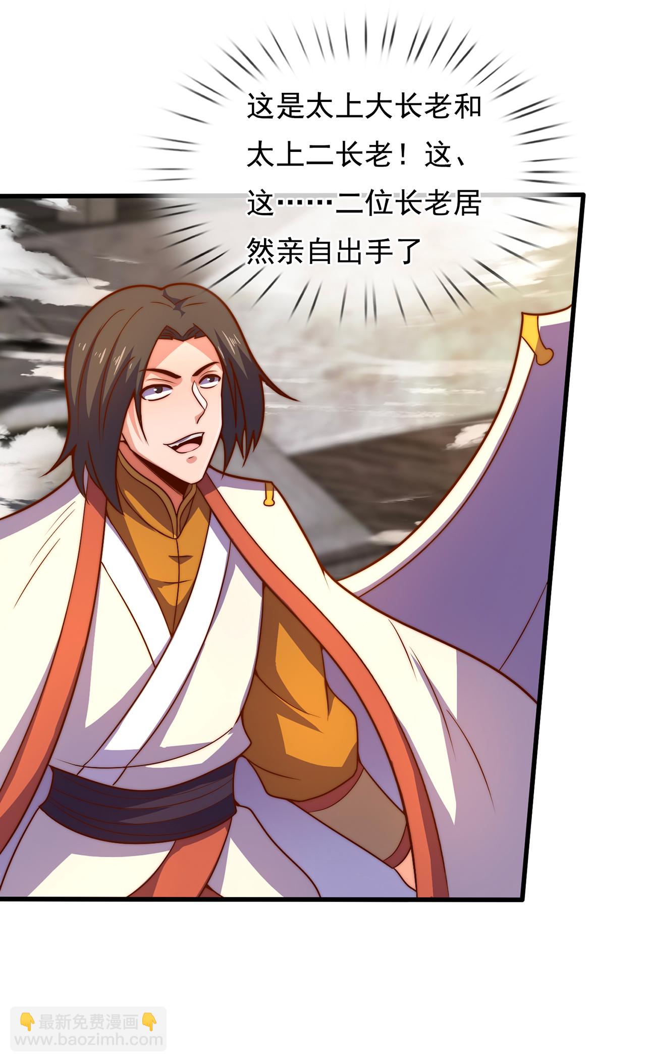 🍚玄天至尊 第105话 打了小的，来了老的 第7页