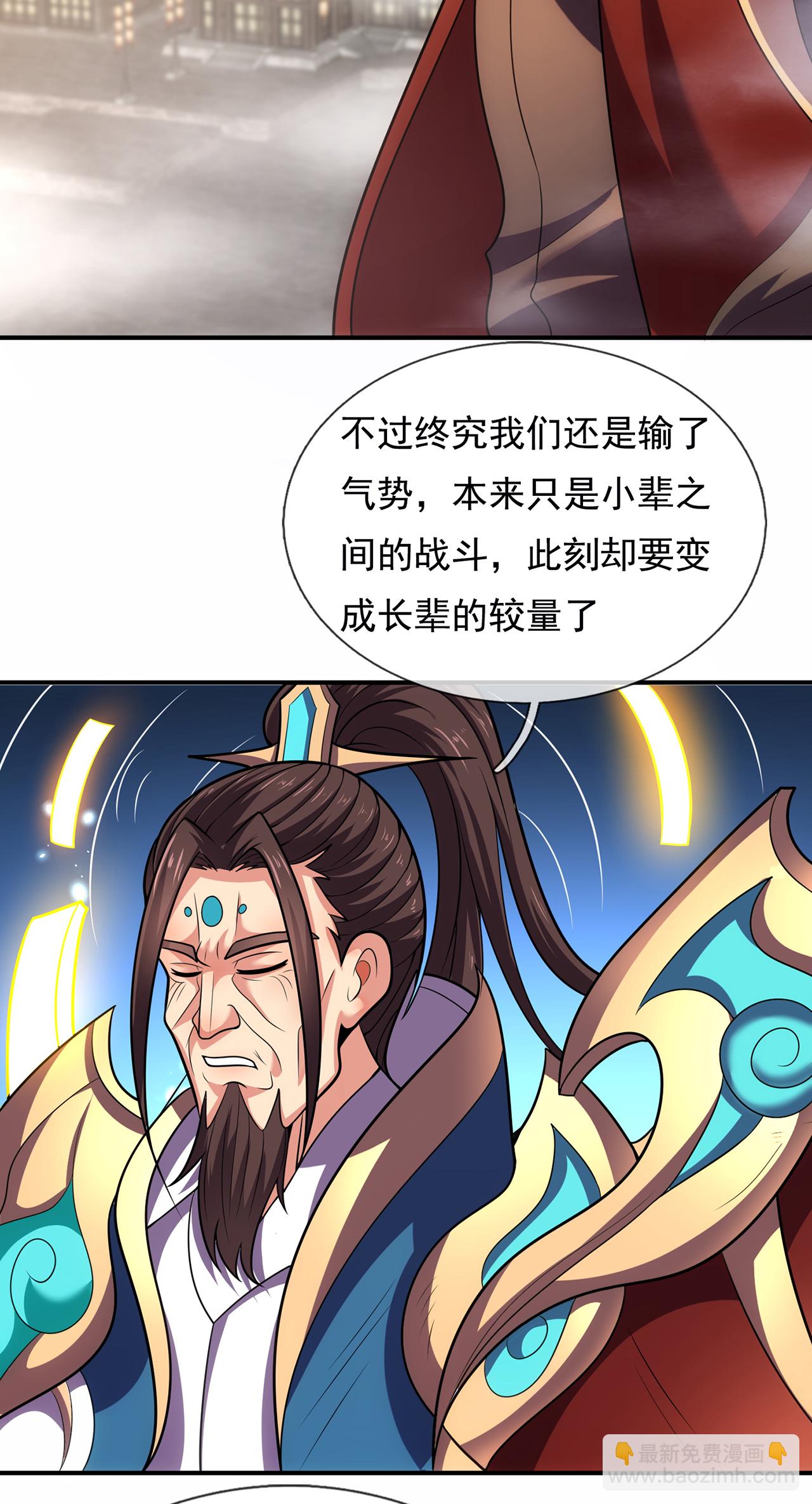 🍚玄天至尊 第105话 打了小的，来了老的 第9页