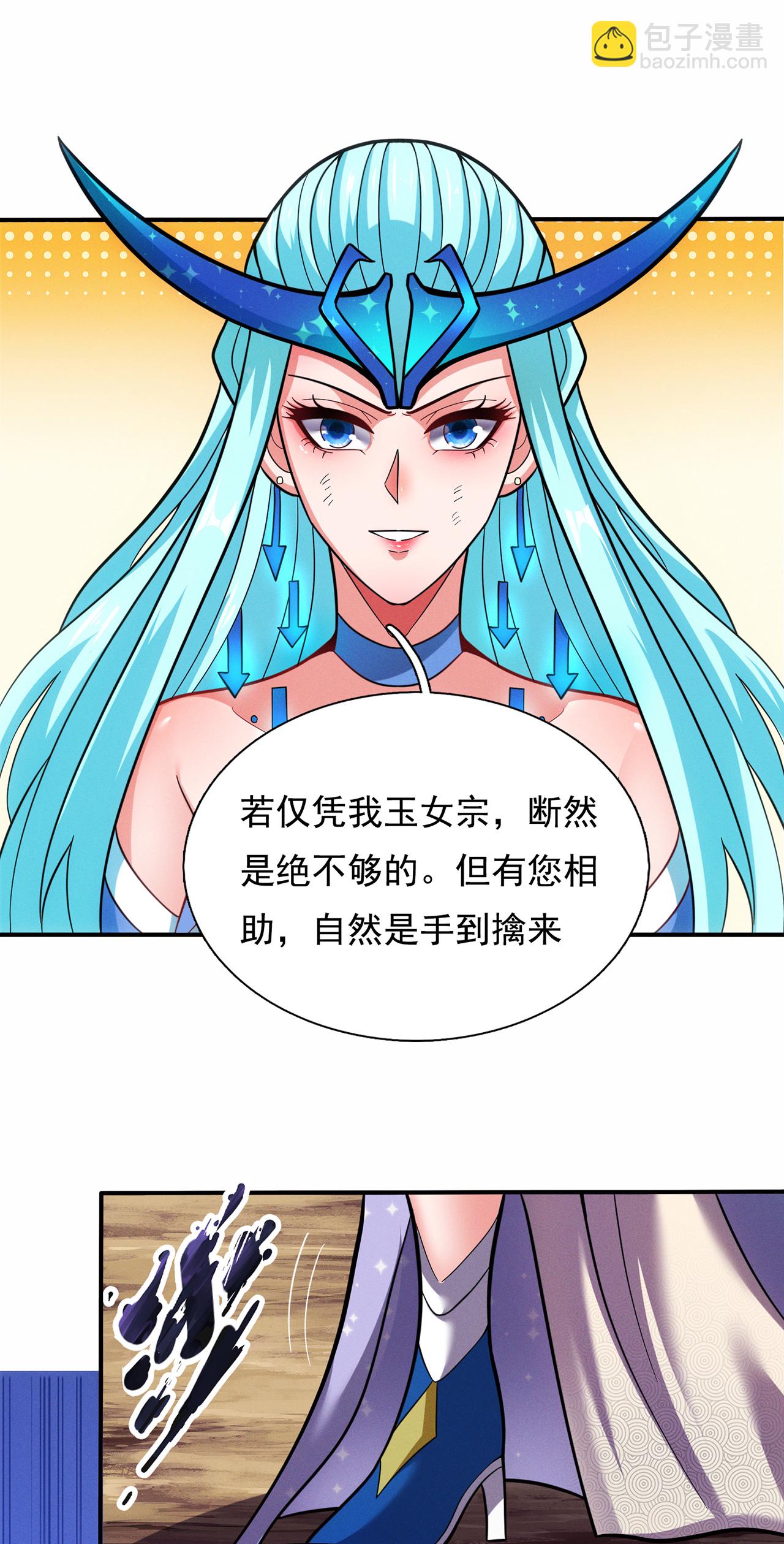 🍚玄天至尊 第109话 万古第一人 第10页