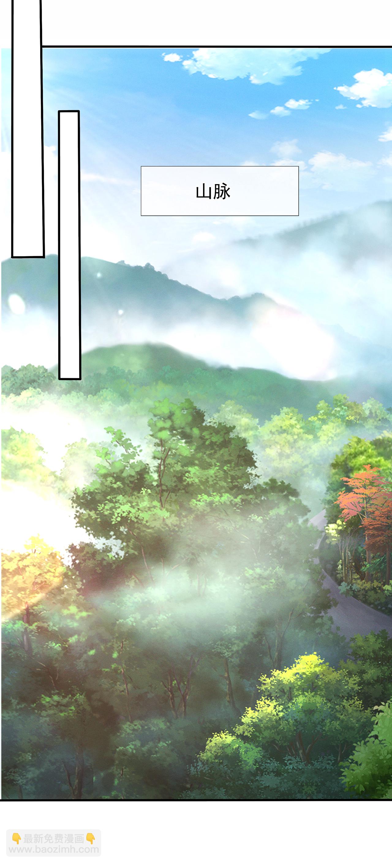 🍚玄天至尊 第109话 万古第一人 第14页